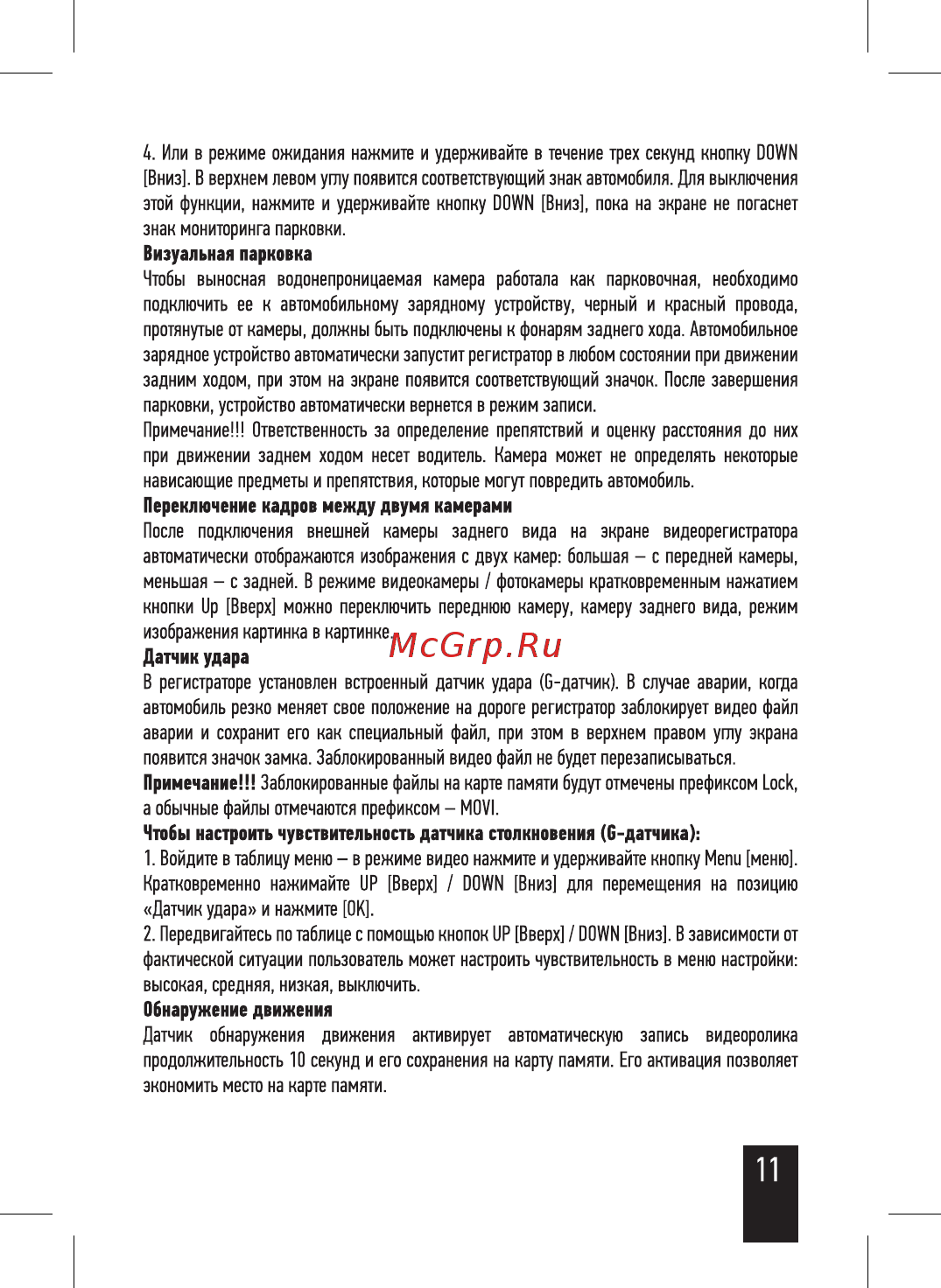 Artway MD-160 Инструкция по эксплуатации онлайн [13/20] 215937