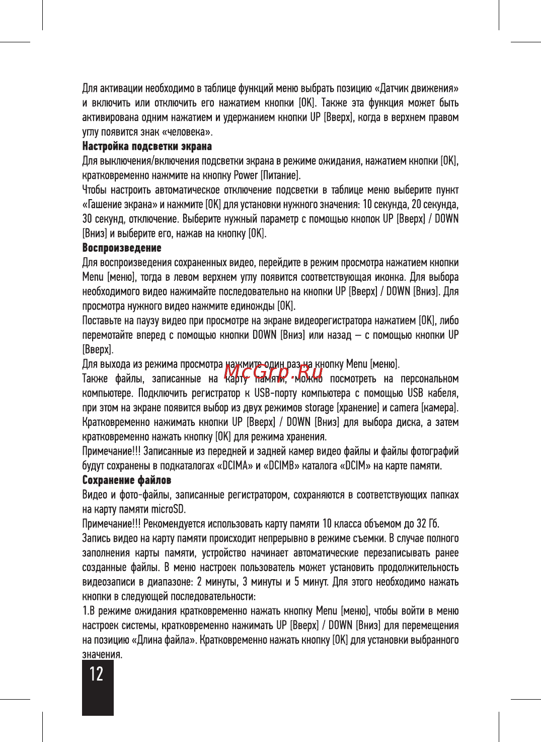Artway MD-160 Инструкция по эксплуатации онлайн [14/20] 215937