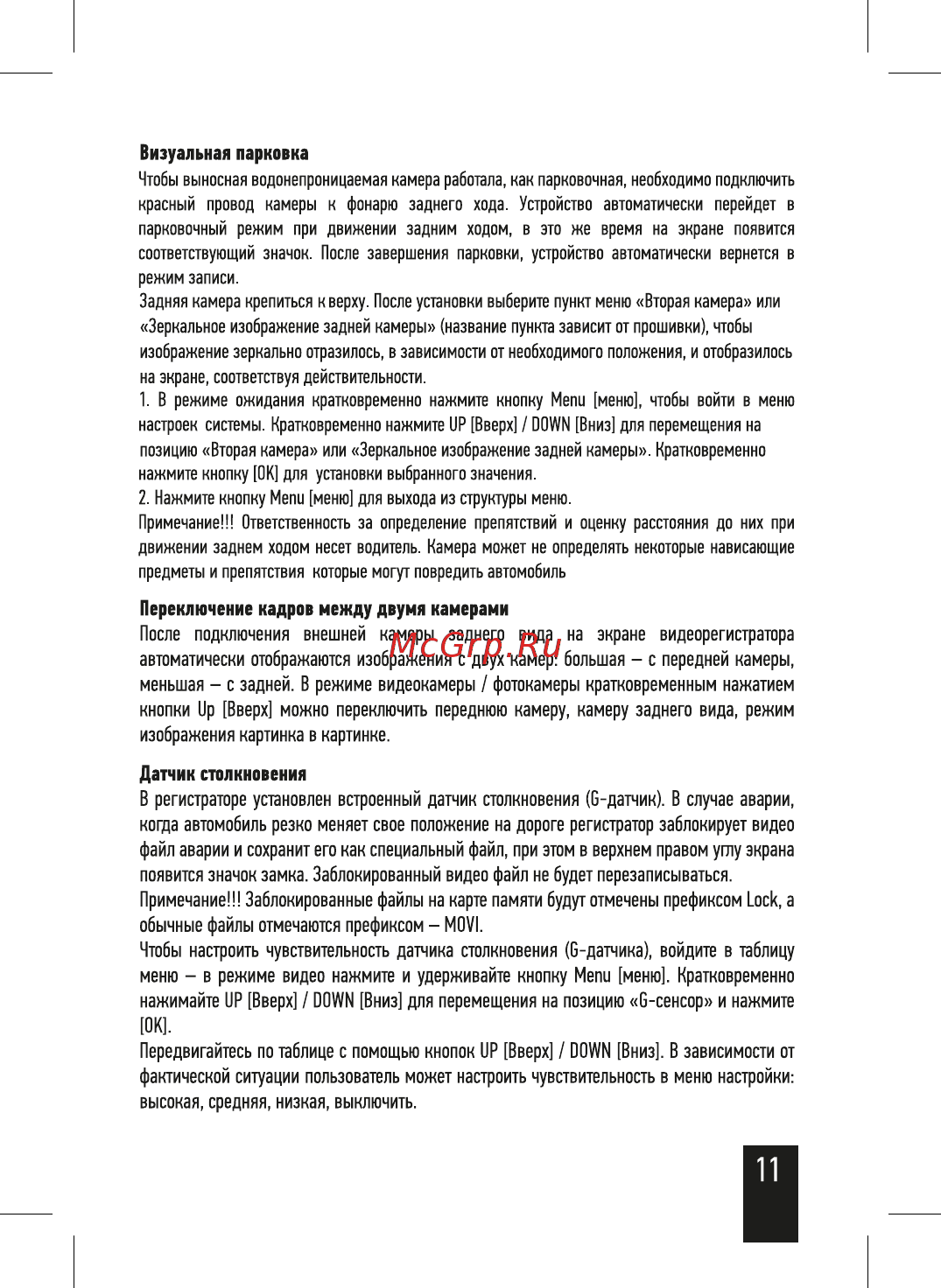Artway MD-165 Инструкция по эксплуатации онлайн [13/20] 215938