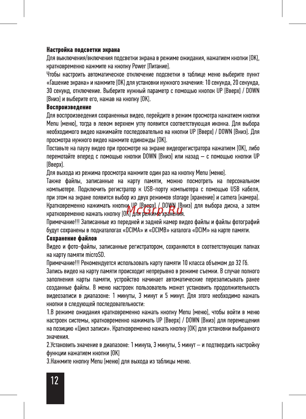 Artway MD-165 Инструкция по эксплуатации онлайн [14/20] 215938