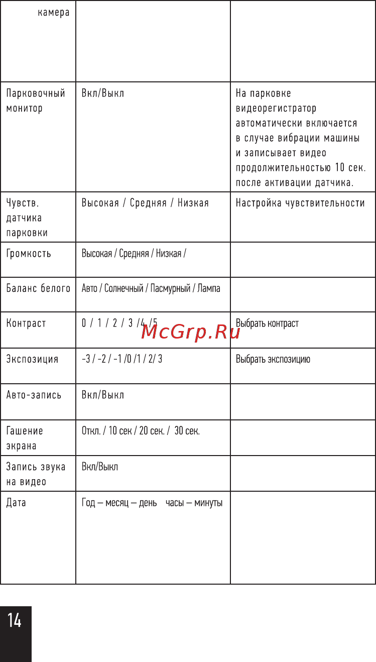Artway MD-165 [16/20] Автоматическое начало записи при включении питания