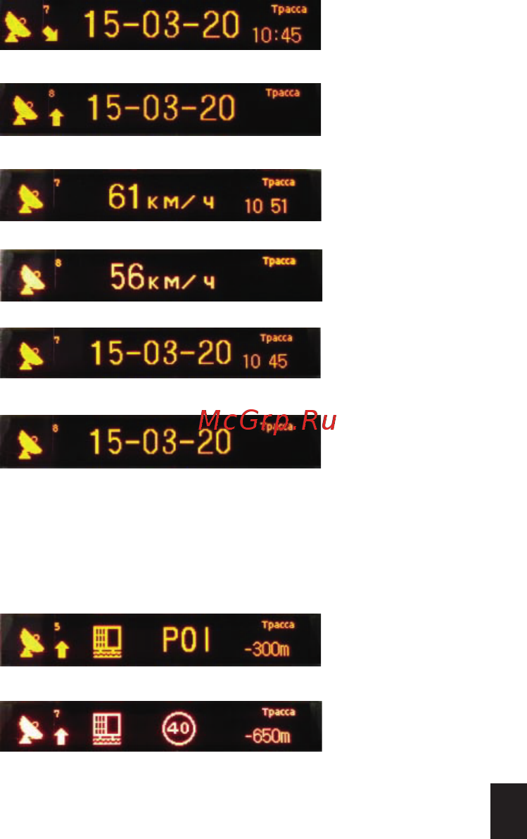 Artway RD-301 GPS Инструкция по эксплуатации онлайн [11/16] 215943