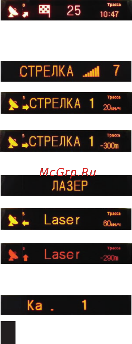 Artway RD-301 GPS Инструкция по эксплуатации онлайн [12/16] 215943