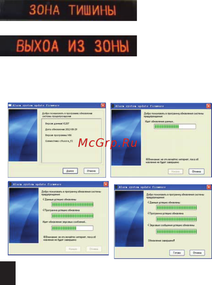 Artway RD-301 GPS Инструкция по эксплуатации онлайн [14/16] 215943