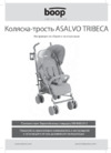 Asalvo Tribeca Sand (152040) Инструкция по эксплуатации