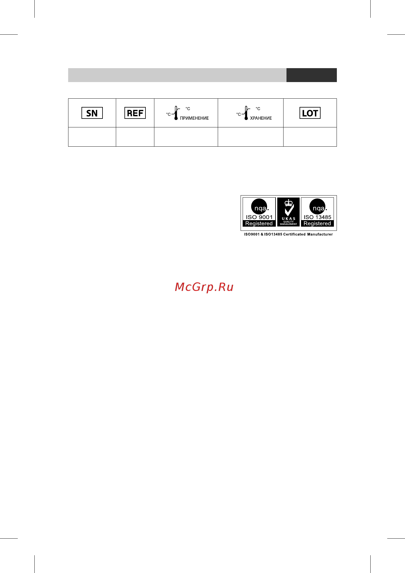 B.Well WI-911 [11/12] Инструкция по эксплуатации wi 911
