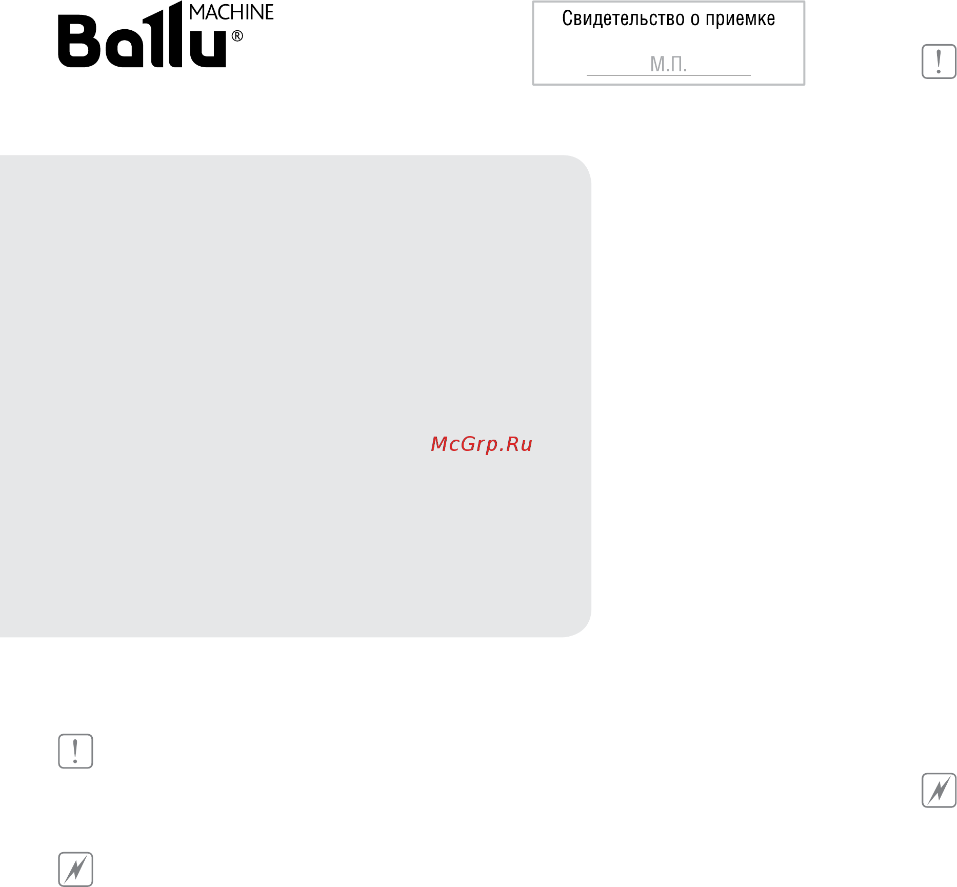 Ballu bih-apl-0.6 [2/9] Монтаж обогревателей