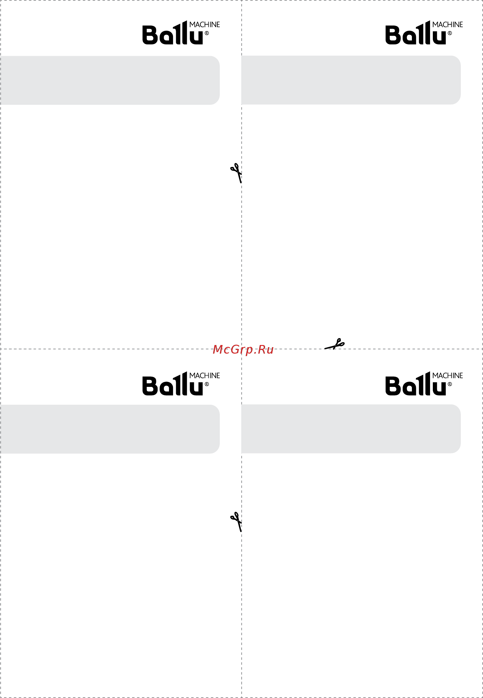 Ballu bih-apl-0.6 [8/9] На гарантийное обслуживание