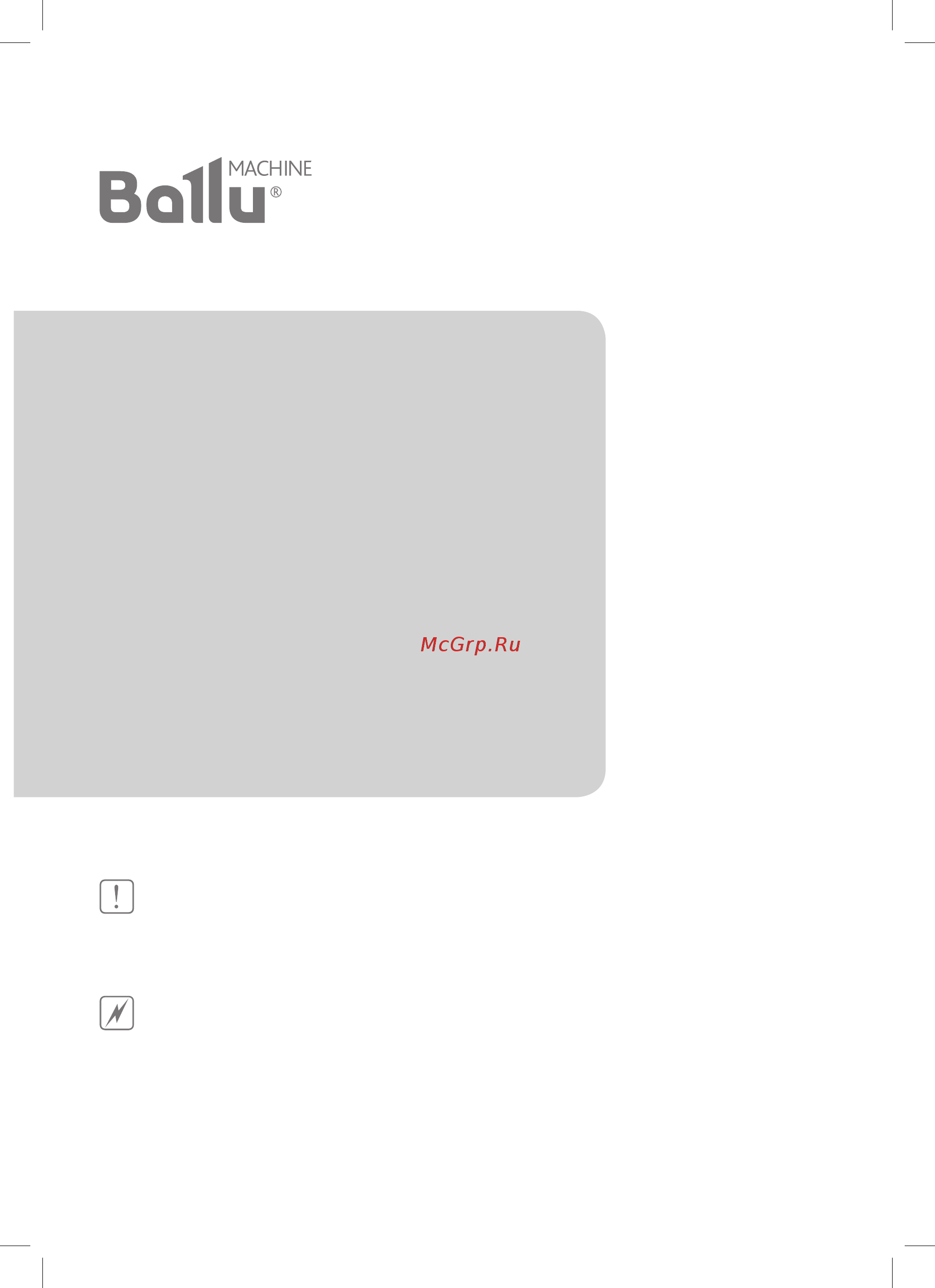 Ballu bih-ap3-1.0 Инструкция по эксплуатации онлайн [2/20] 215968