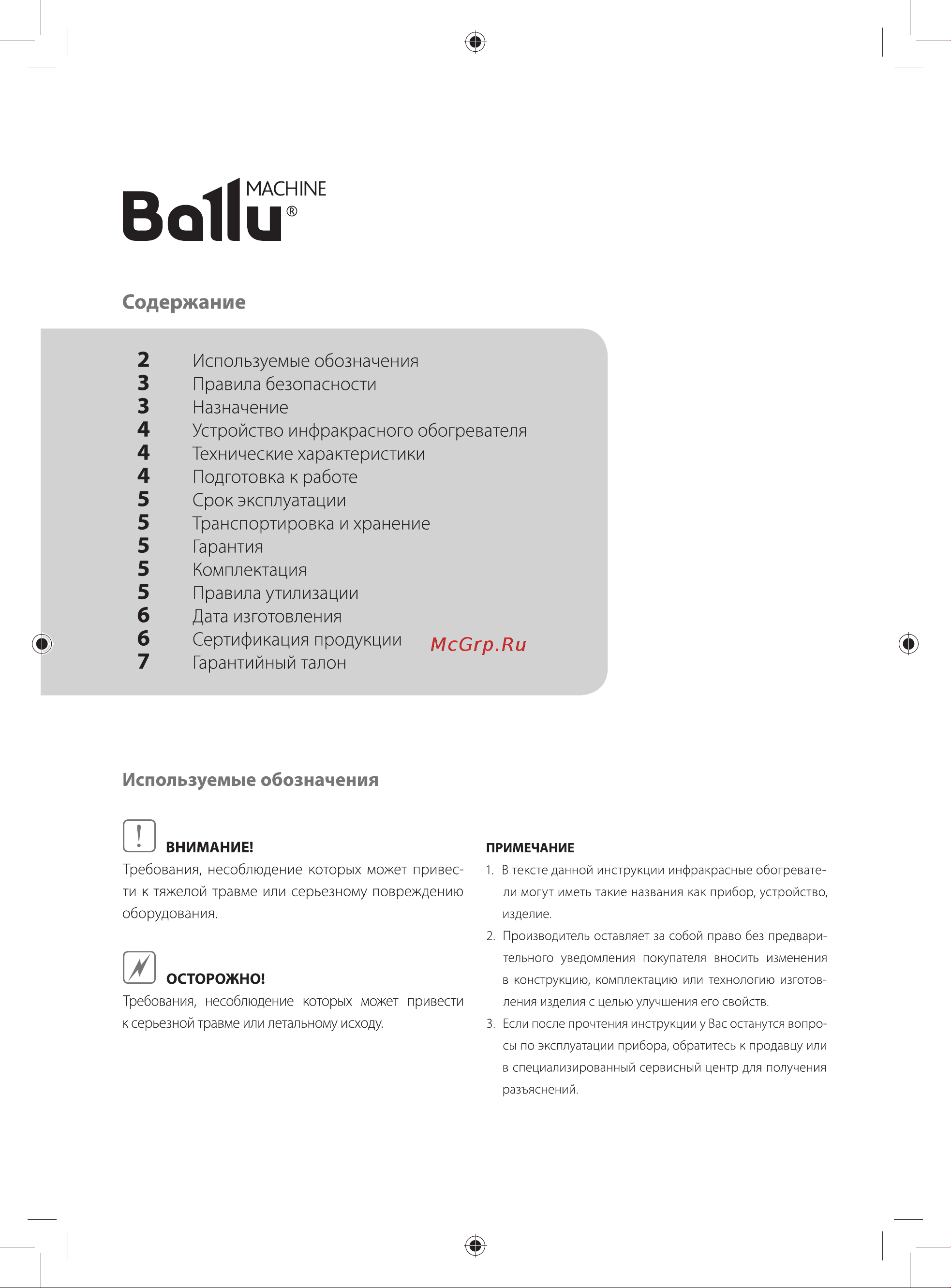 Ballu BIH-LW-1.5 СЕРЫЙ [2/12] Комплектация