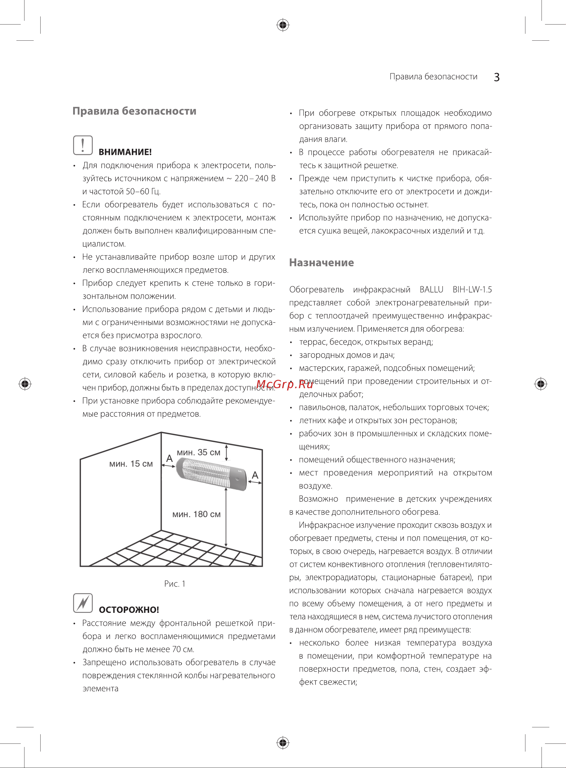 Ballu bih-lw-1.5 [3/12] Назначение