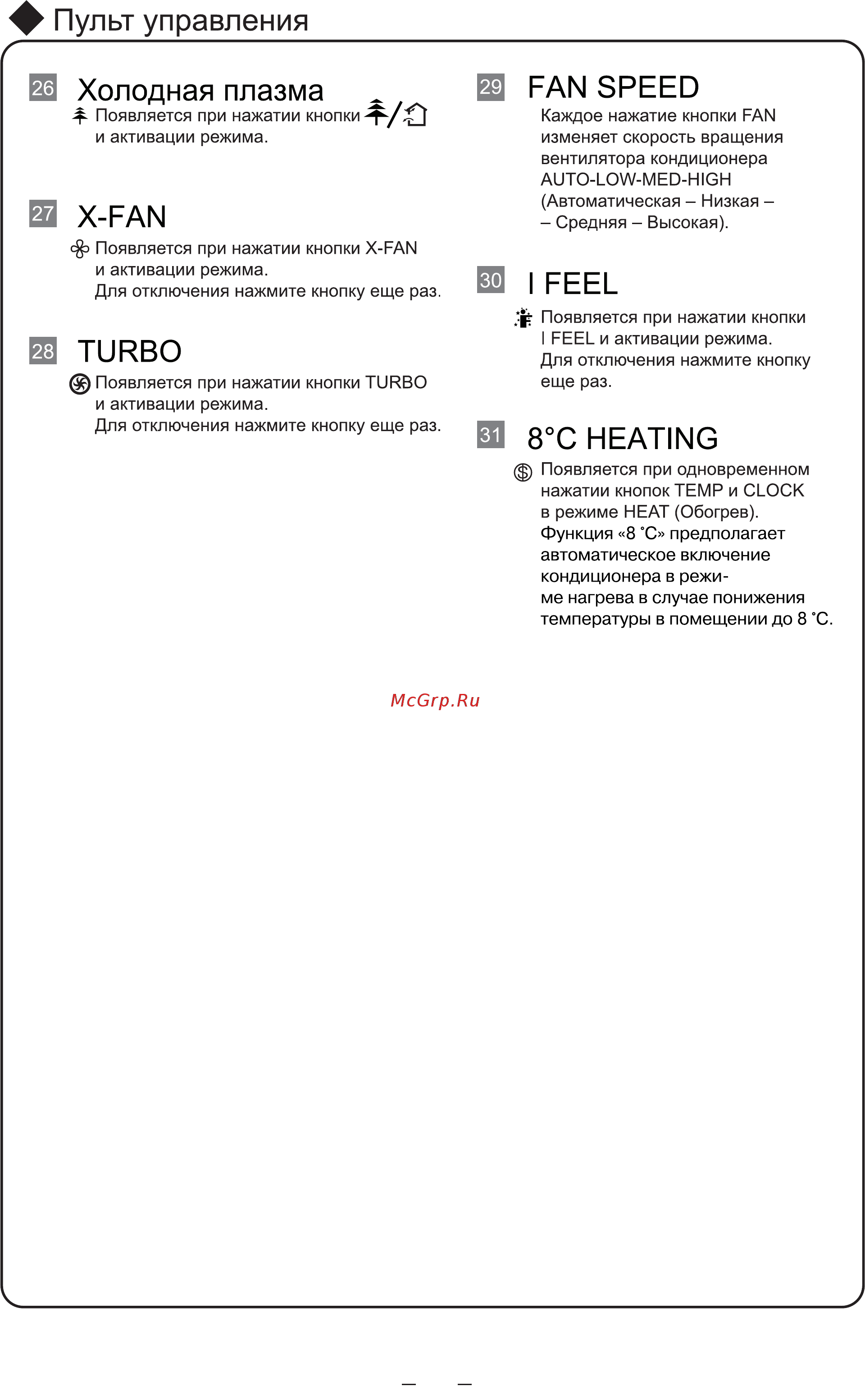 Cooper&Hunter CH-S12FVX [9/26] С heating