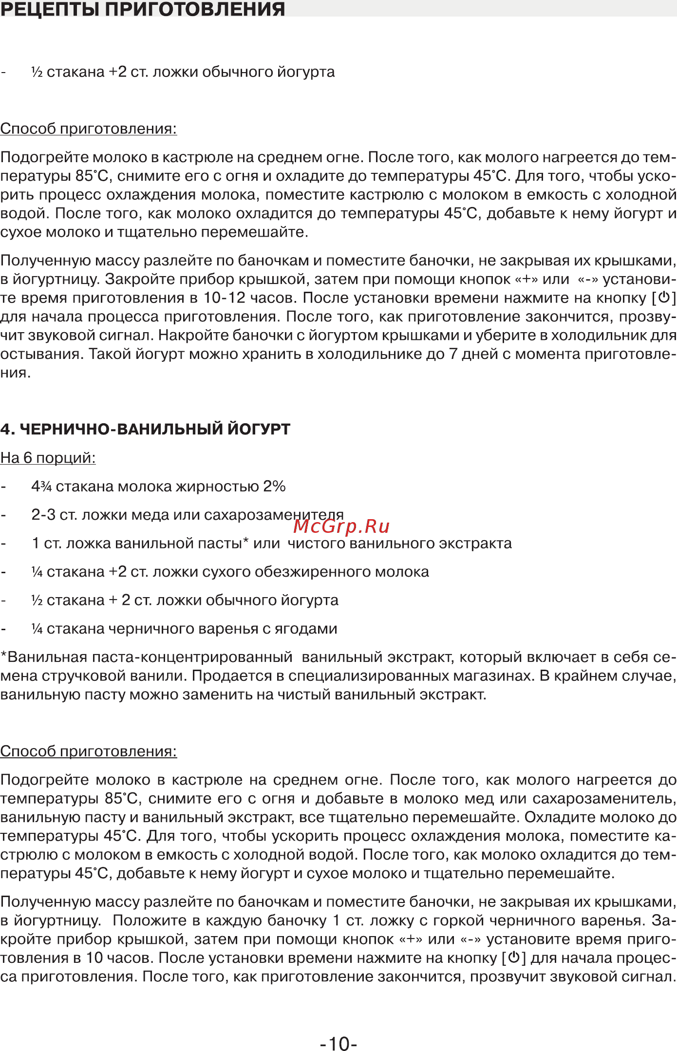 Mystery MYM-6002 [10/17] Рецепты приготовления