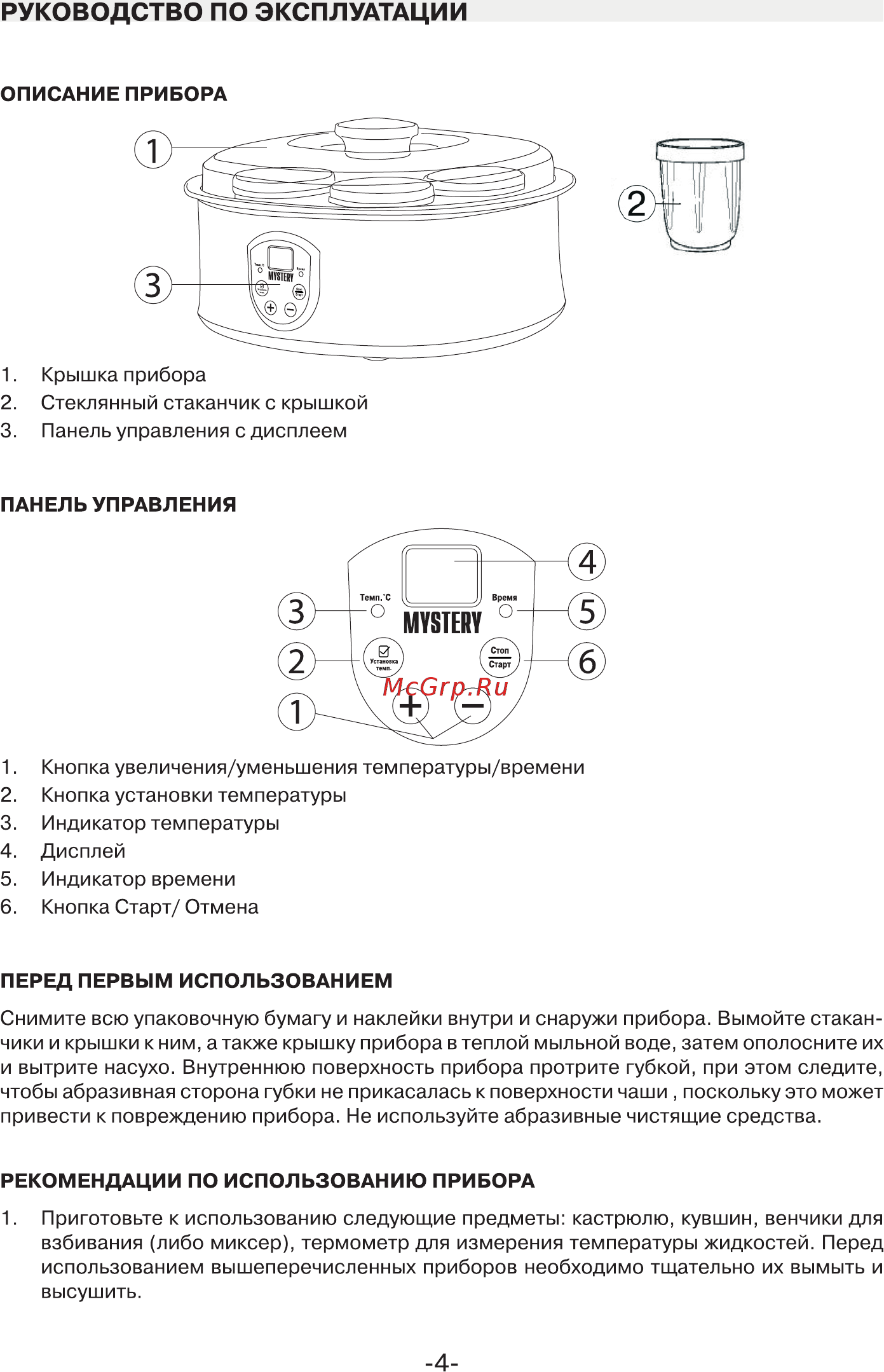 Mystery MYM-6002 [4/17] Руководство по эксплуатации