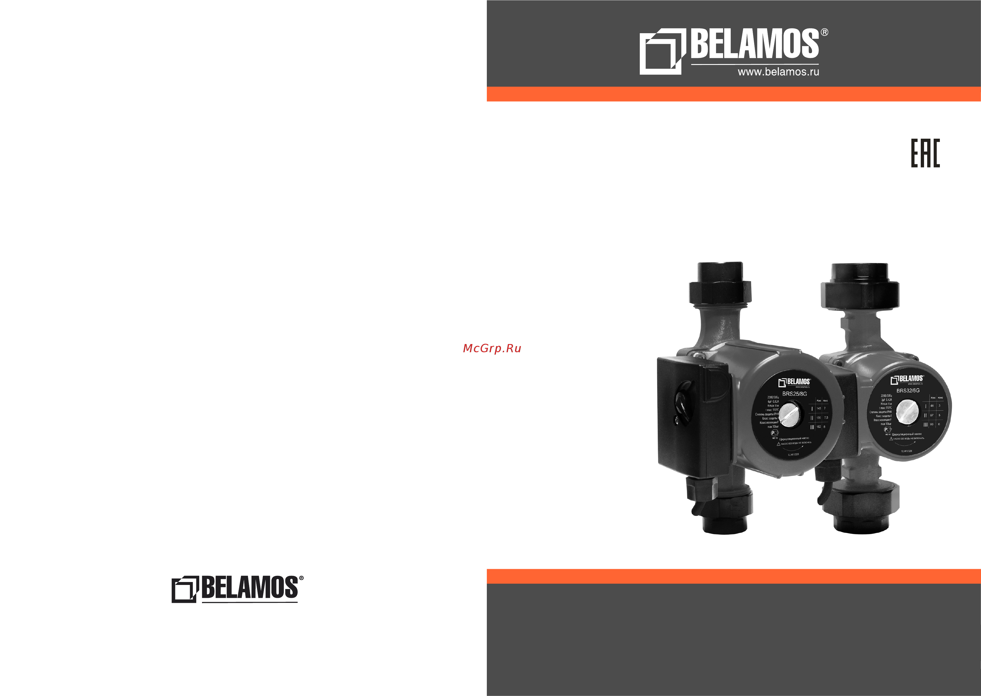 Belamos brs25/4g Инструкция по эксплуатации онлайн