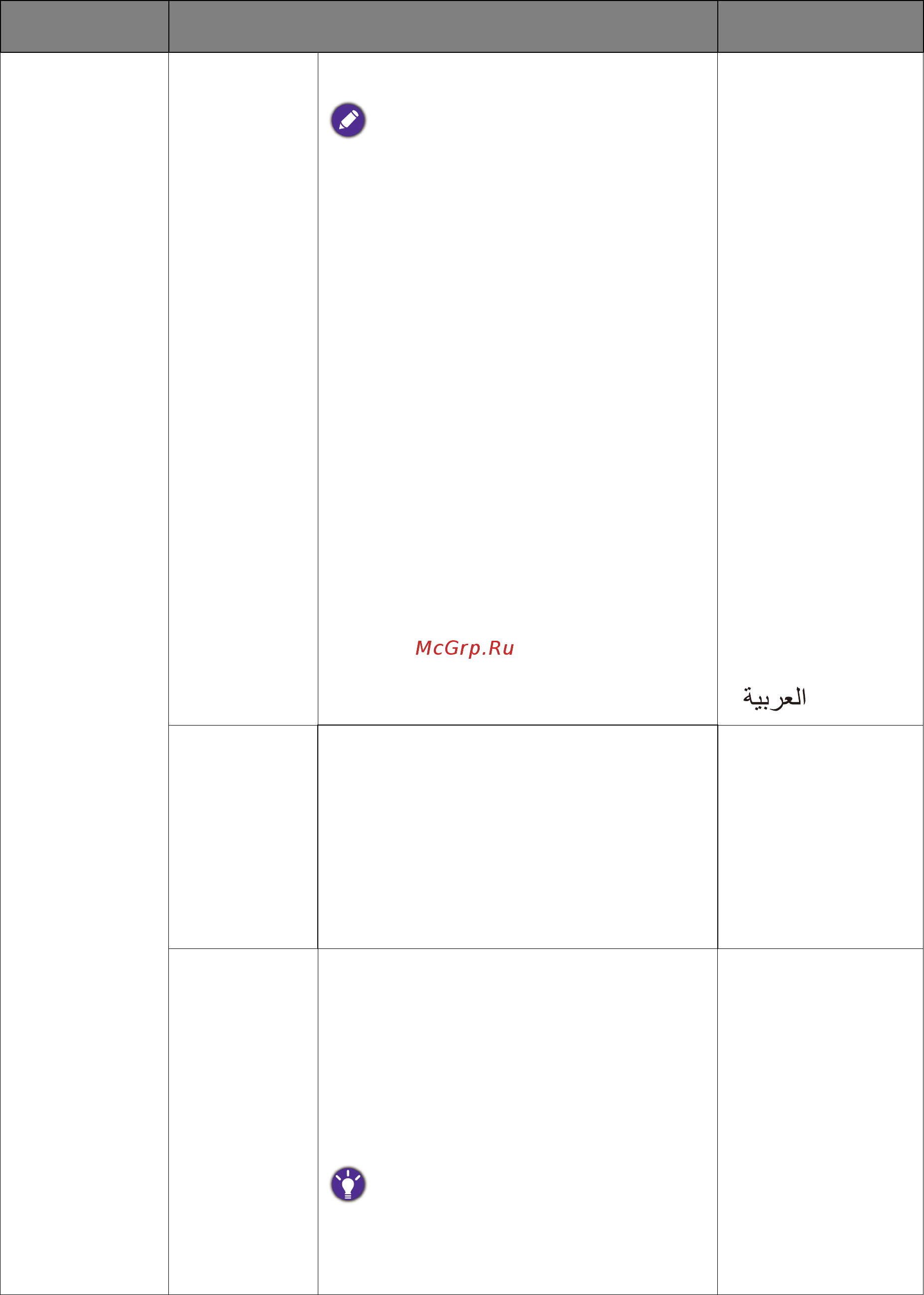 Benq gw2270hm Инструкция по эксплуатации онлайн [39/44] 216065