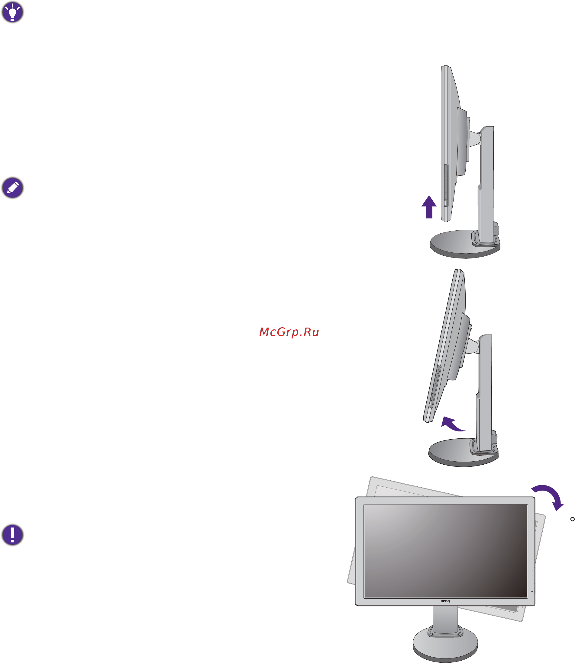 Benq rl2460 zowie [15/49] Поворот монитора