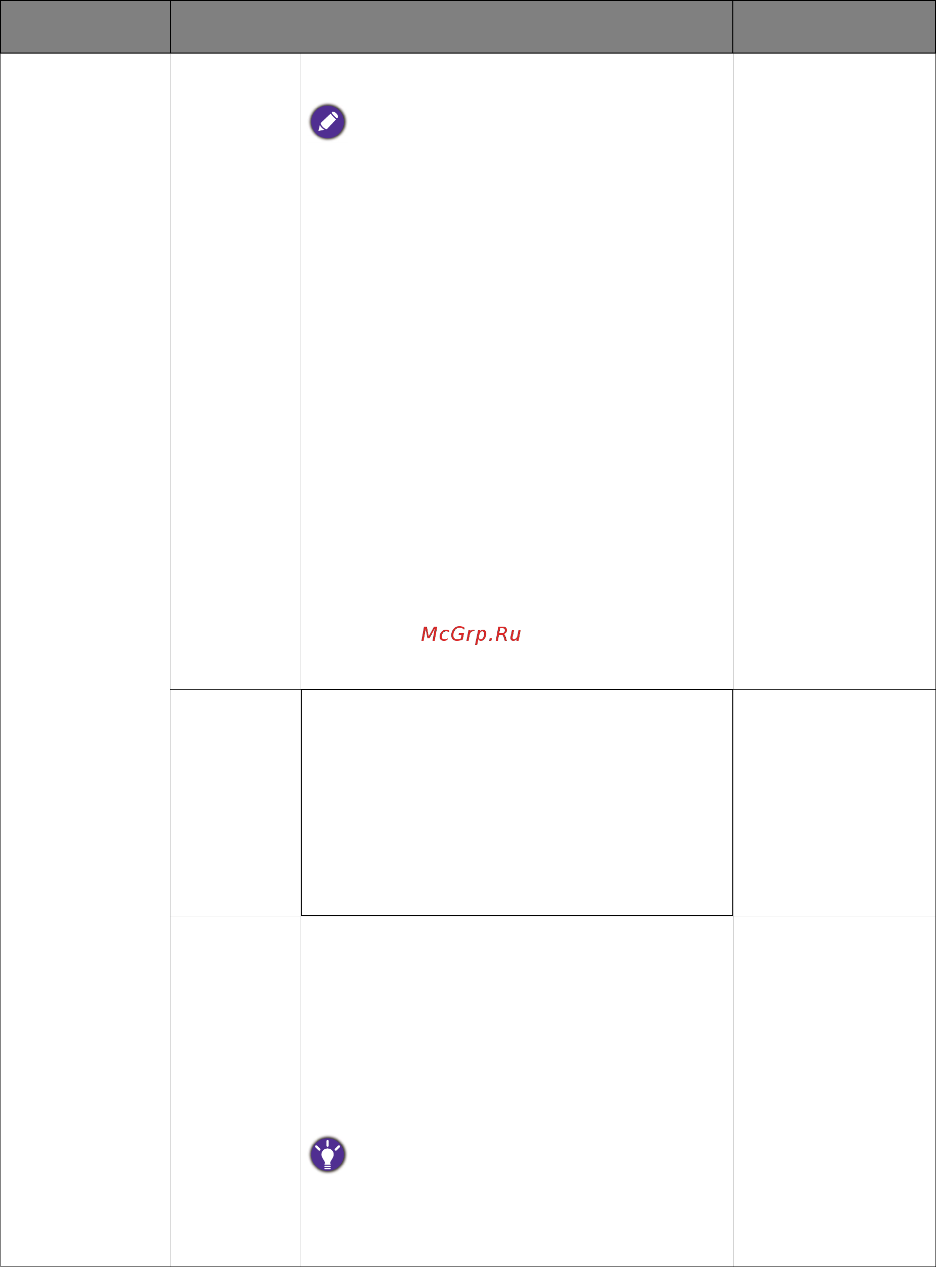 Benq rl2460 zowie Инструкция по эксплуатации онлайн [44/49] 216071