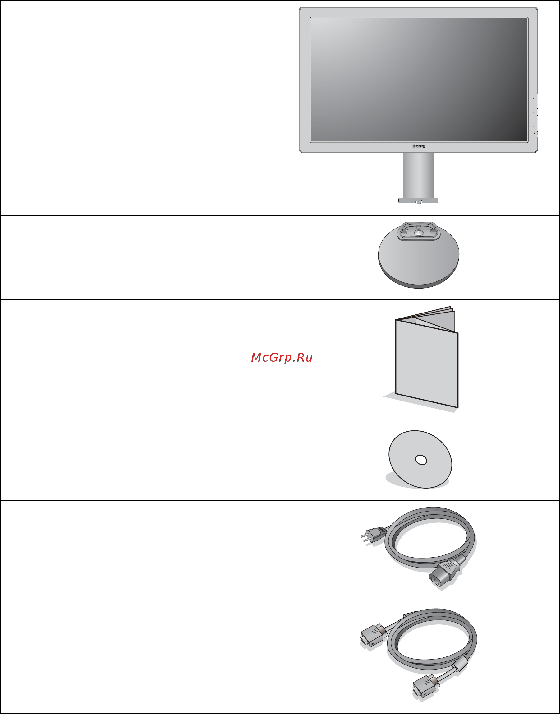 Benq rl2460 zowie [5/49] Начало работы
