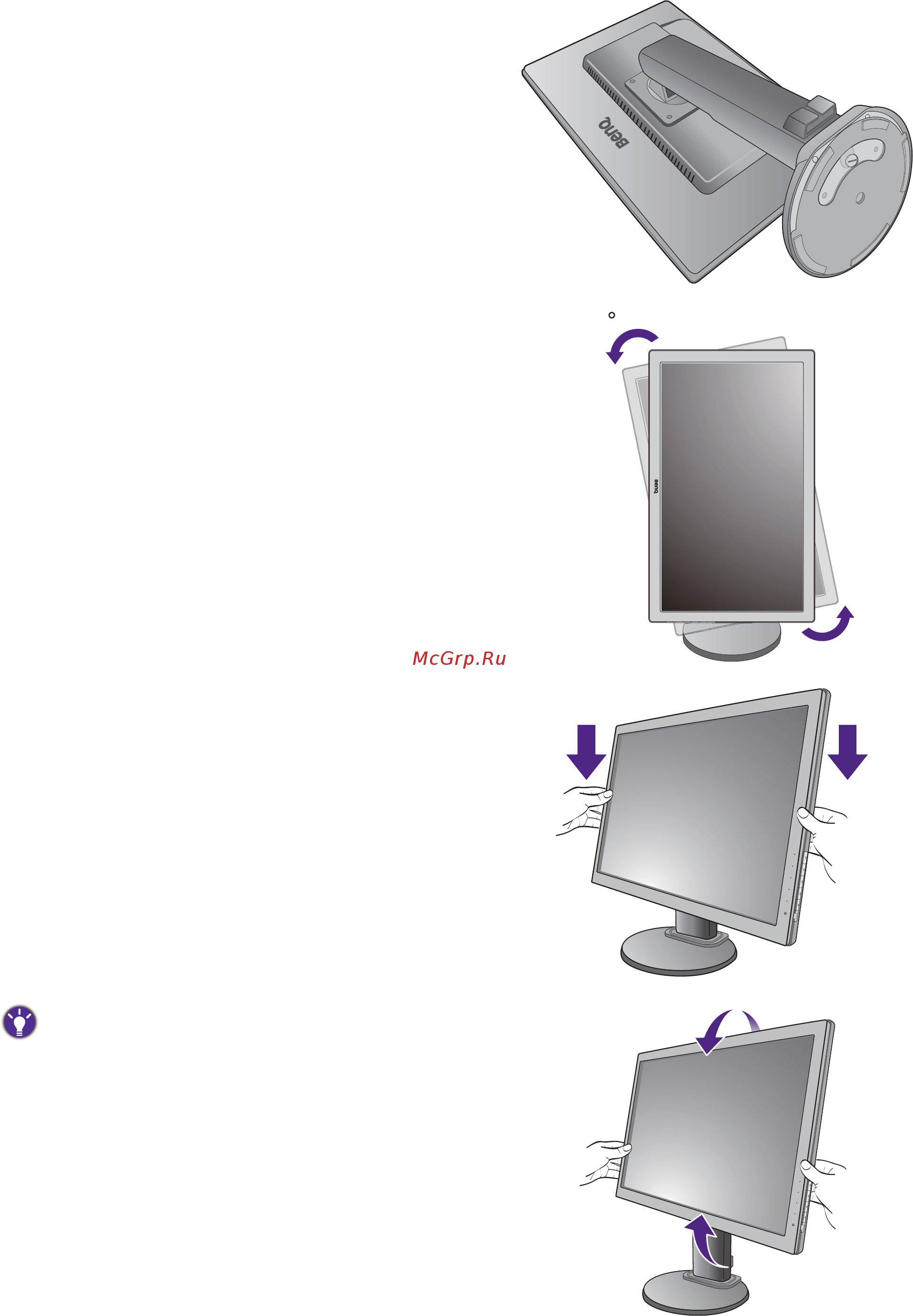 Benq rl2460 zowie Инструкция по эксплуатации онлайн [9/49] 216071