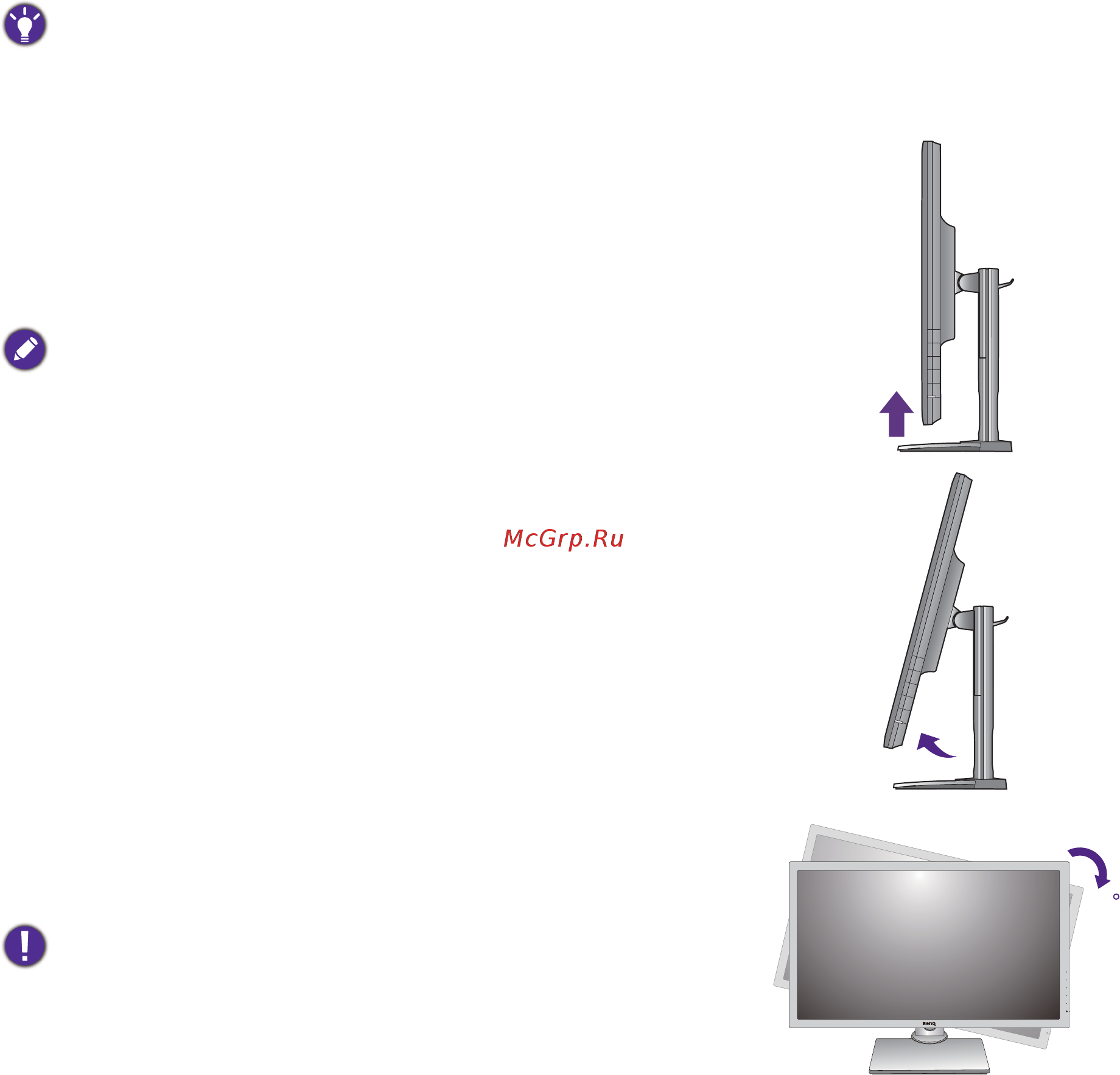 Benq pd2700q [17/45] Поворот монитора