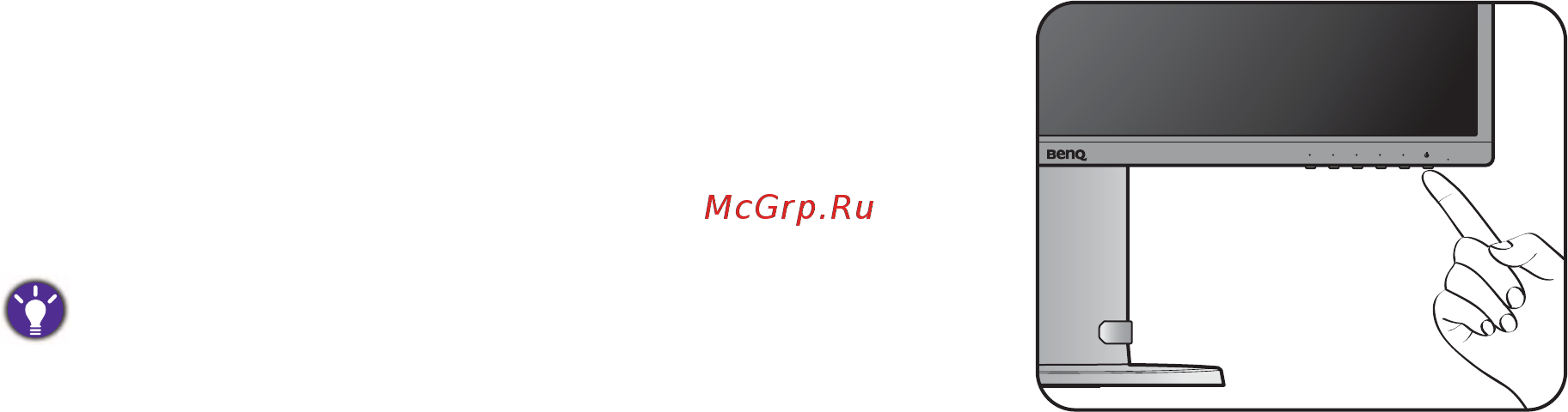 Benq gl2760pq Инструкция по эксплуатации онлайн [11/34] 216074