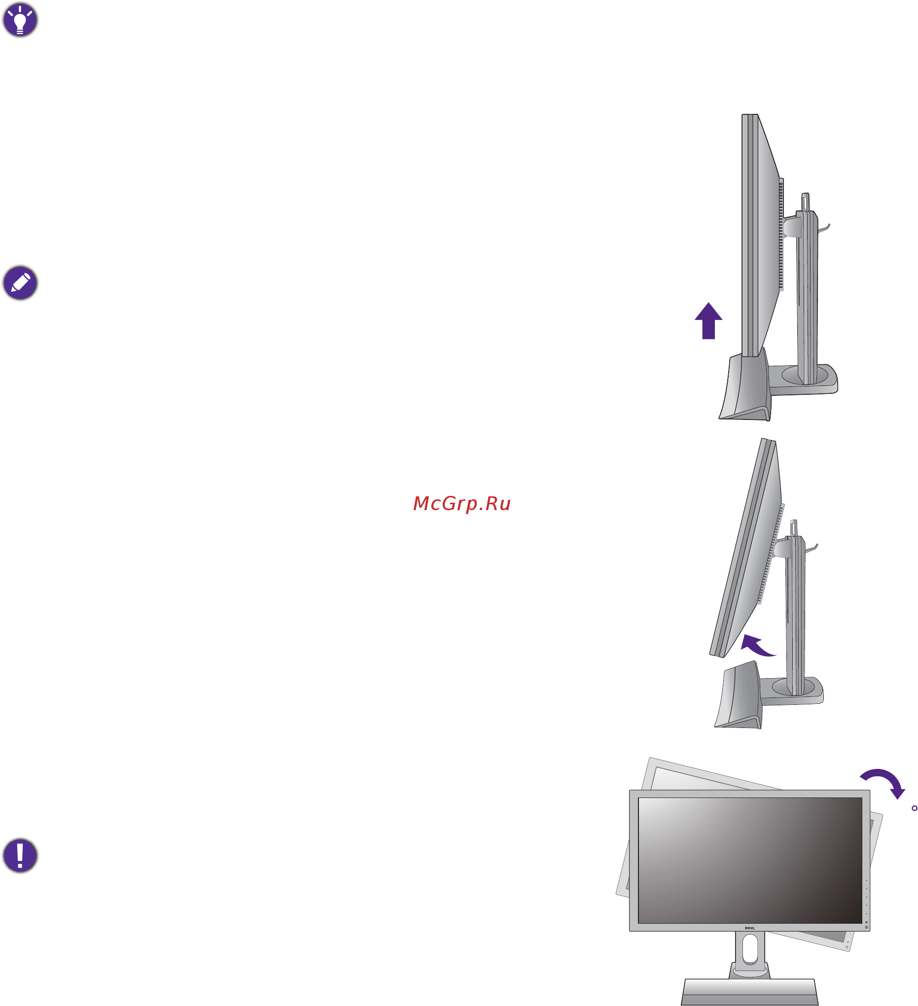 Benq xl2720 zowie [22/65] Поверните дисплей