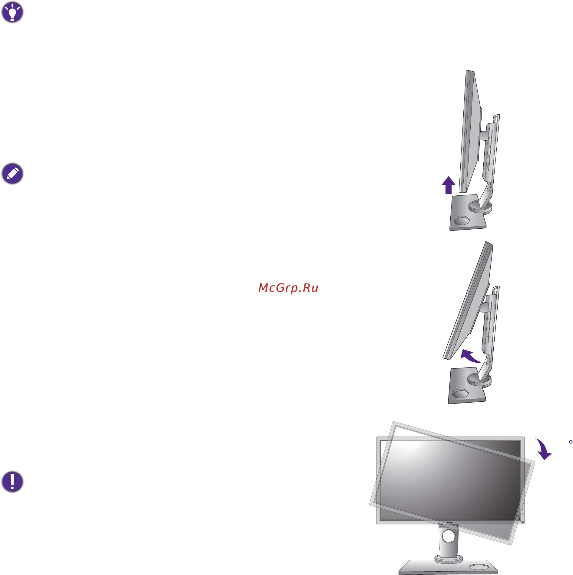 Benq xl2430 zowie [23/62] Поверните дисплей