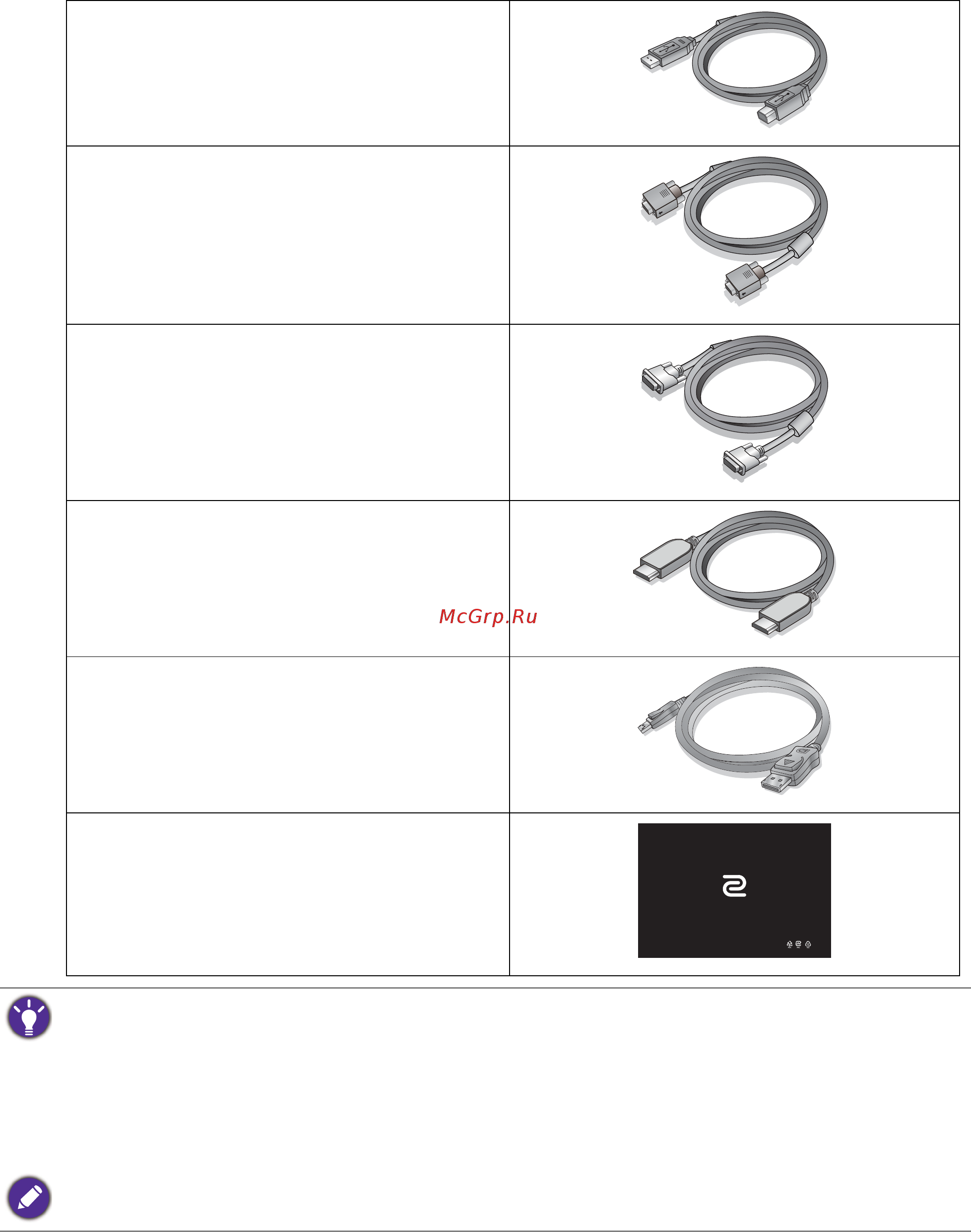 Benq xl2430 zowie Инструкция по эксплуатации онлайн [7/62] 216076