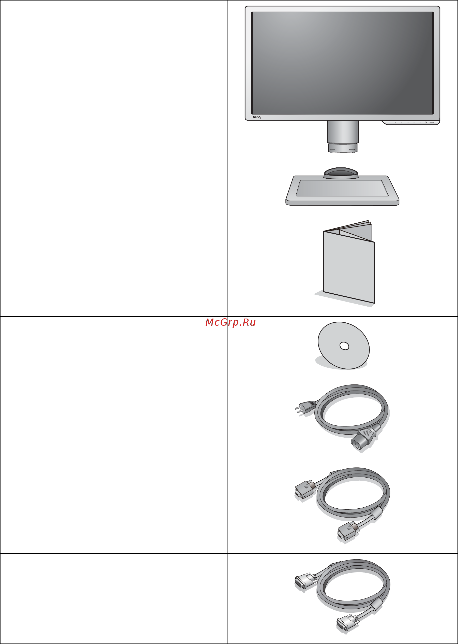 Benq xl2411 zowie [6/55] Начало работы