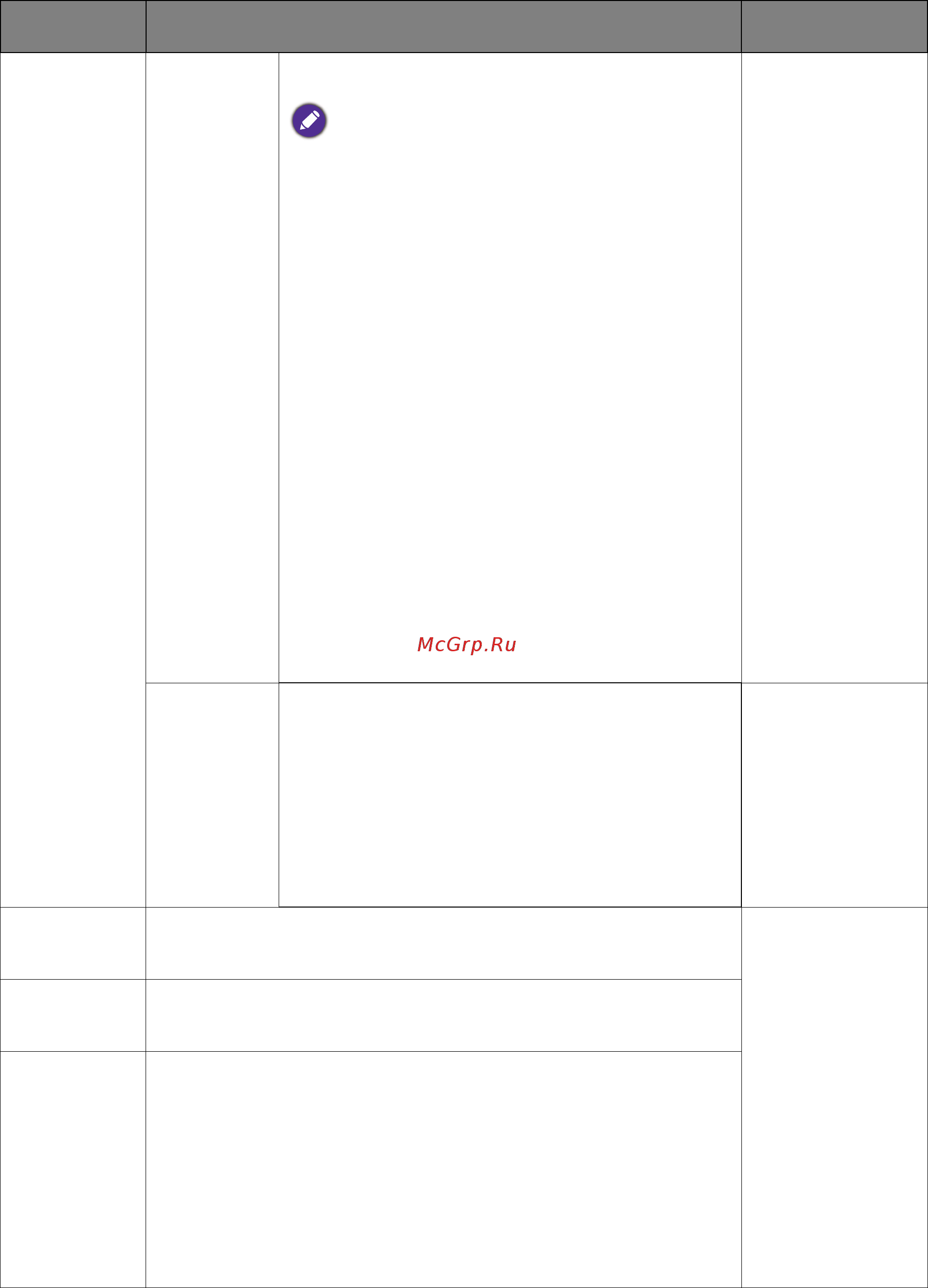Benq xl2420g Инструкция по эксплуатации онлайн [72/76] 216080