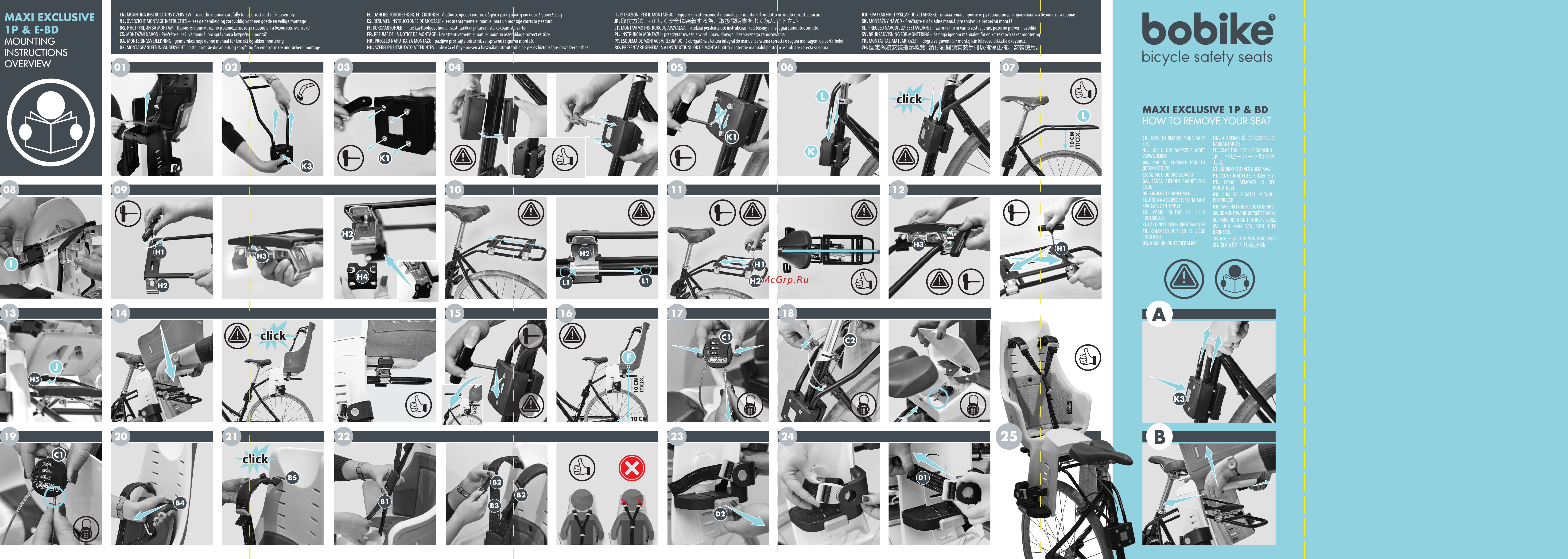 Bobike exclusive maxi 1p, urban black (чёрный) Инструкция по эксплуатации онлайн