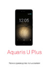 BQ Aquaris U Plus 32 Gb Black, черный Инструкция по эксплуатации