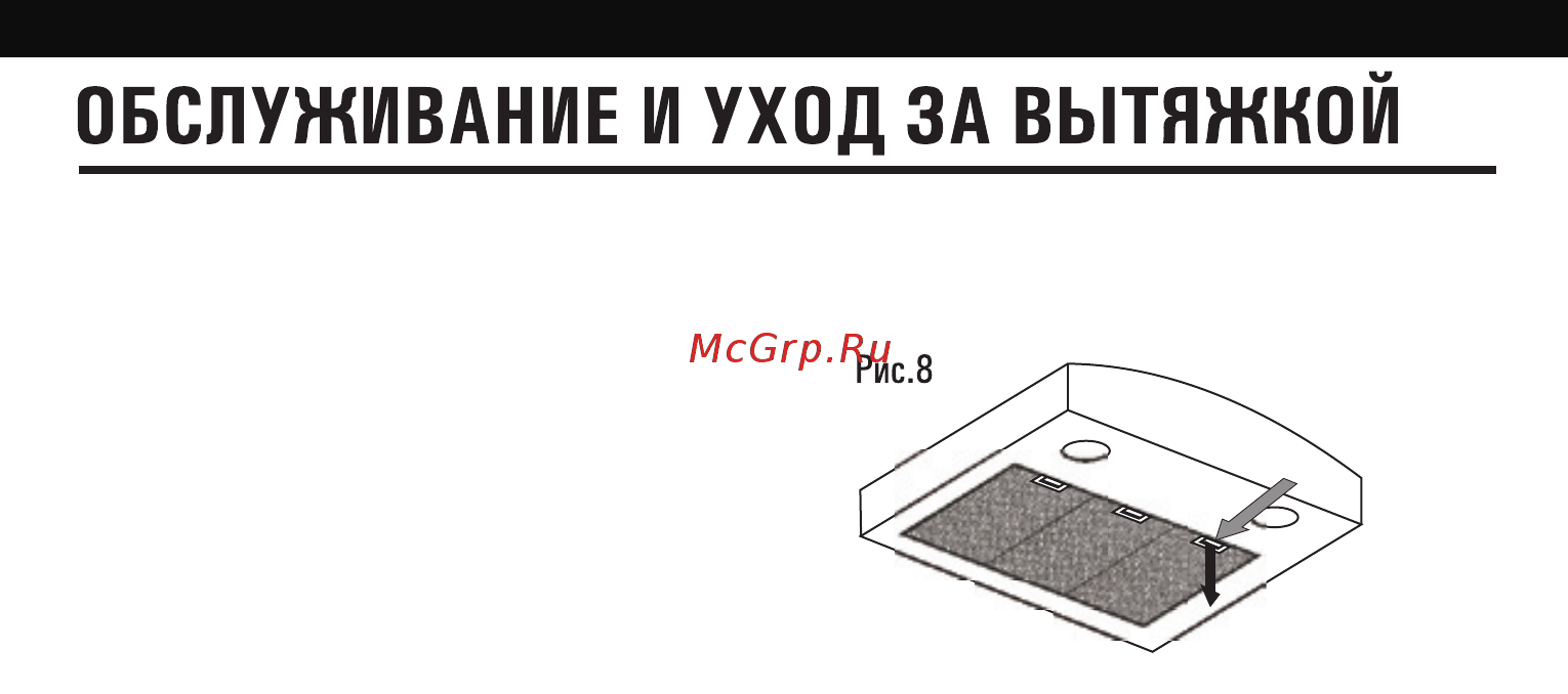 Shindo KALIPSO sensor 60 SS/BG 4ETC Инструкция по эксплуатации онлайн [12/16] 216142