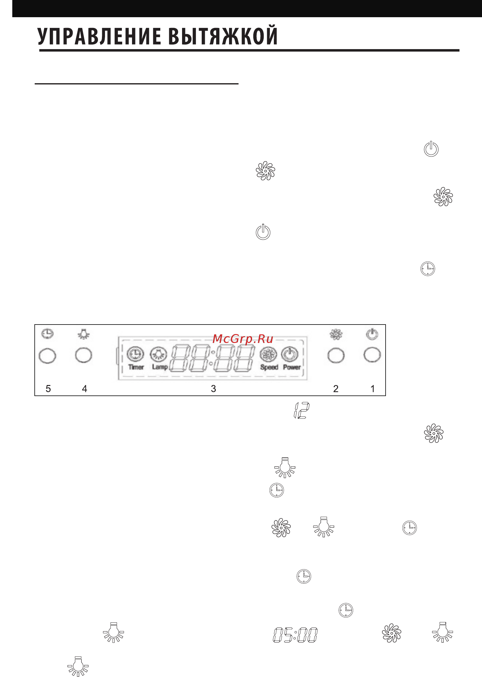 Shindo ARKTUR sensor 90 B/BG 3ETC Инструкция по эксплуатации онлайн [8/16] 216151