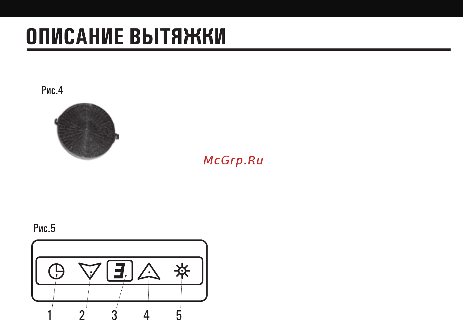 Shindo DEIMOS sensor 90 SS/BG 4ET Инструкция по эксплуатации онлайн [7/18] 216169