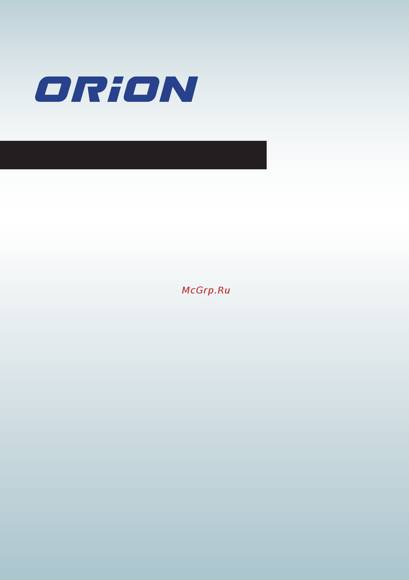 Orion OH-201 Руководство по эксплуатации онлайн