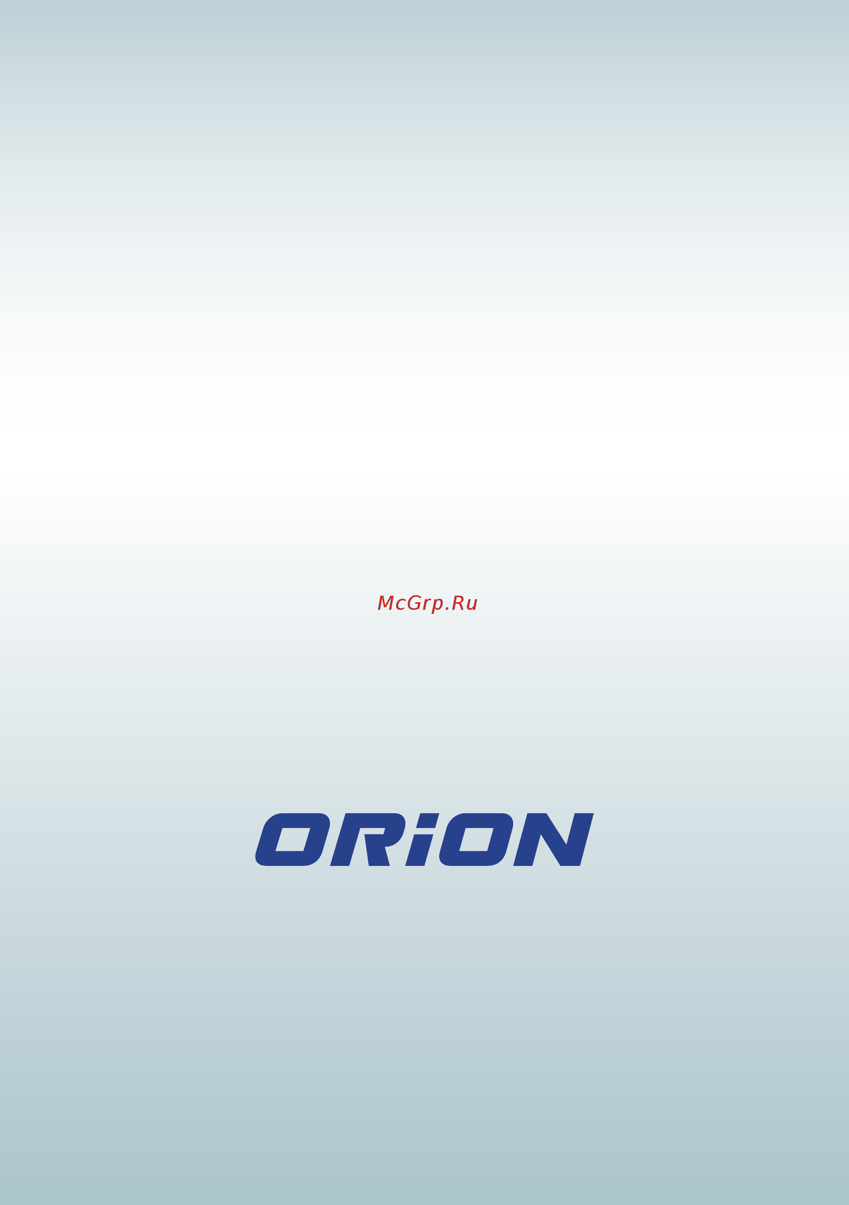 Orion OH-201 Руководство по эксплуатации онлайн [8/8] 216235