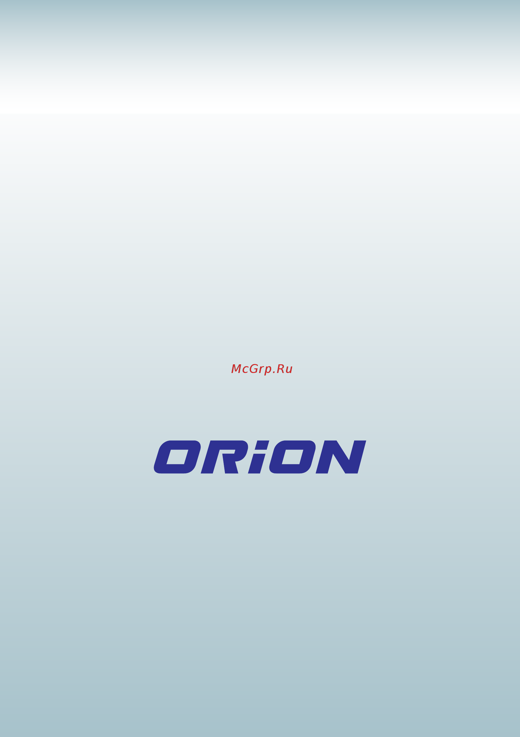 Orion FH-1120N [8/8] Www orion rus ru