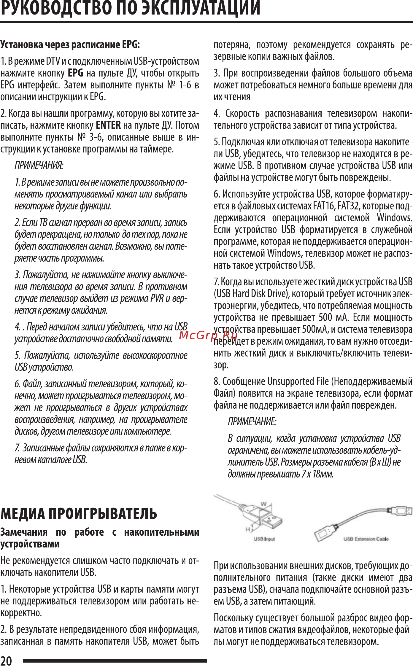 Orion OLT-24502 [20/32] Руководство по эксплуатации