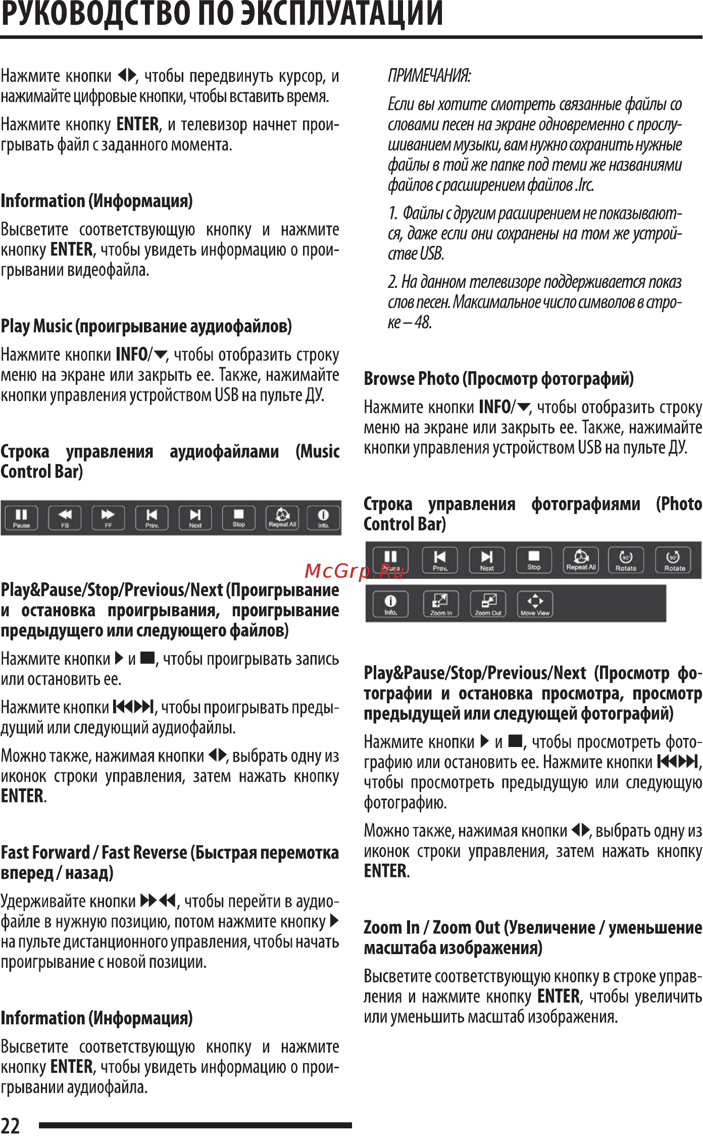 Orion OLT-24502 [22/32] Руководство по эксплуатации