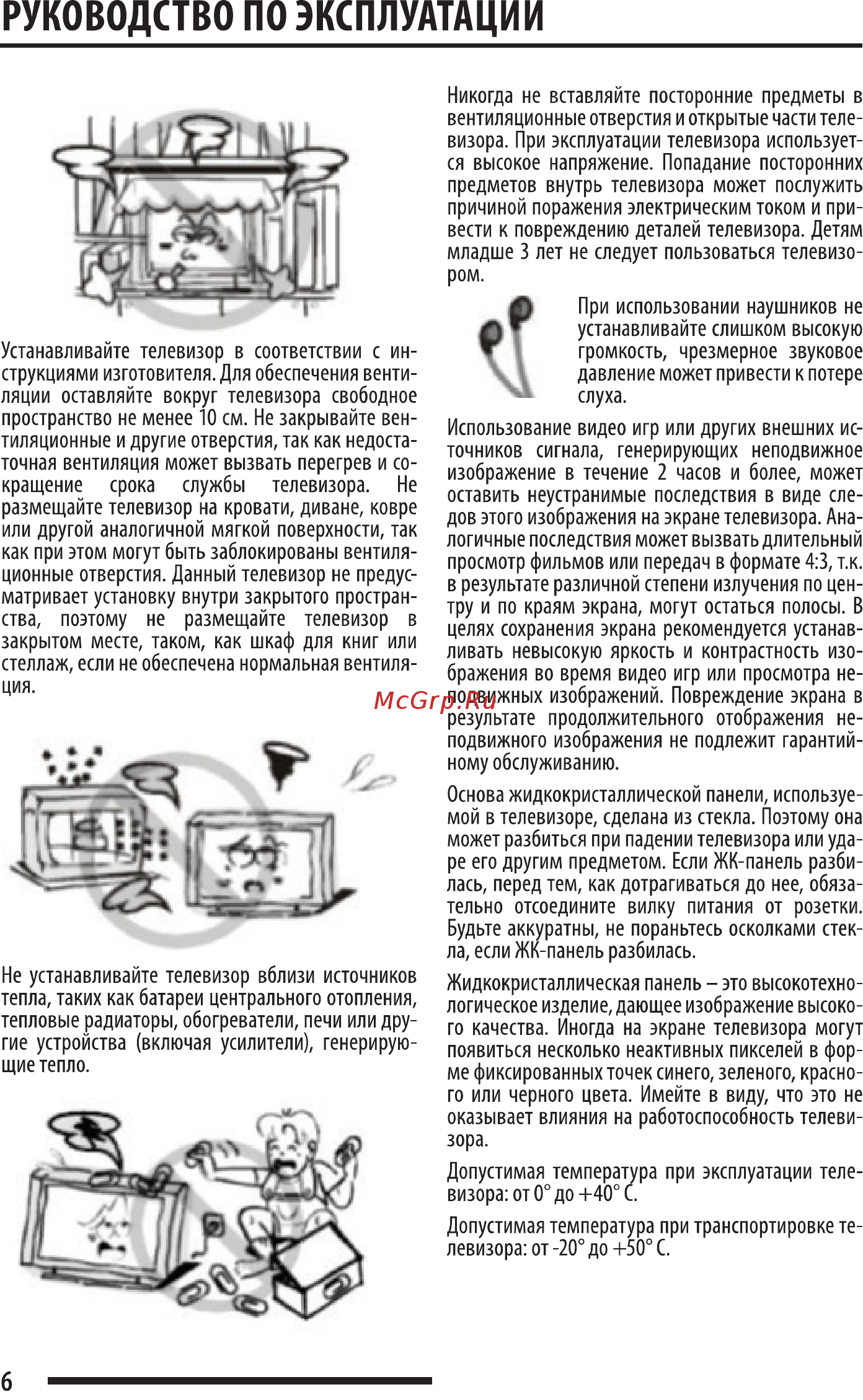 Orion OLT-24502 [6/32] Руководство по эксплуатации