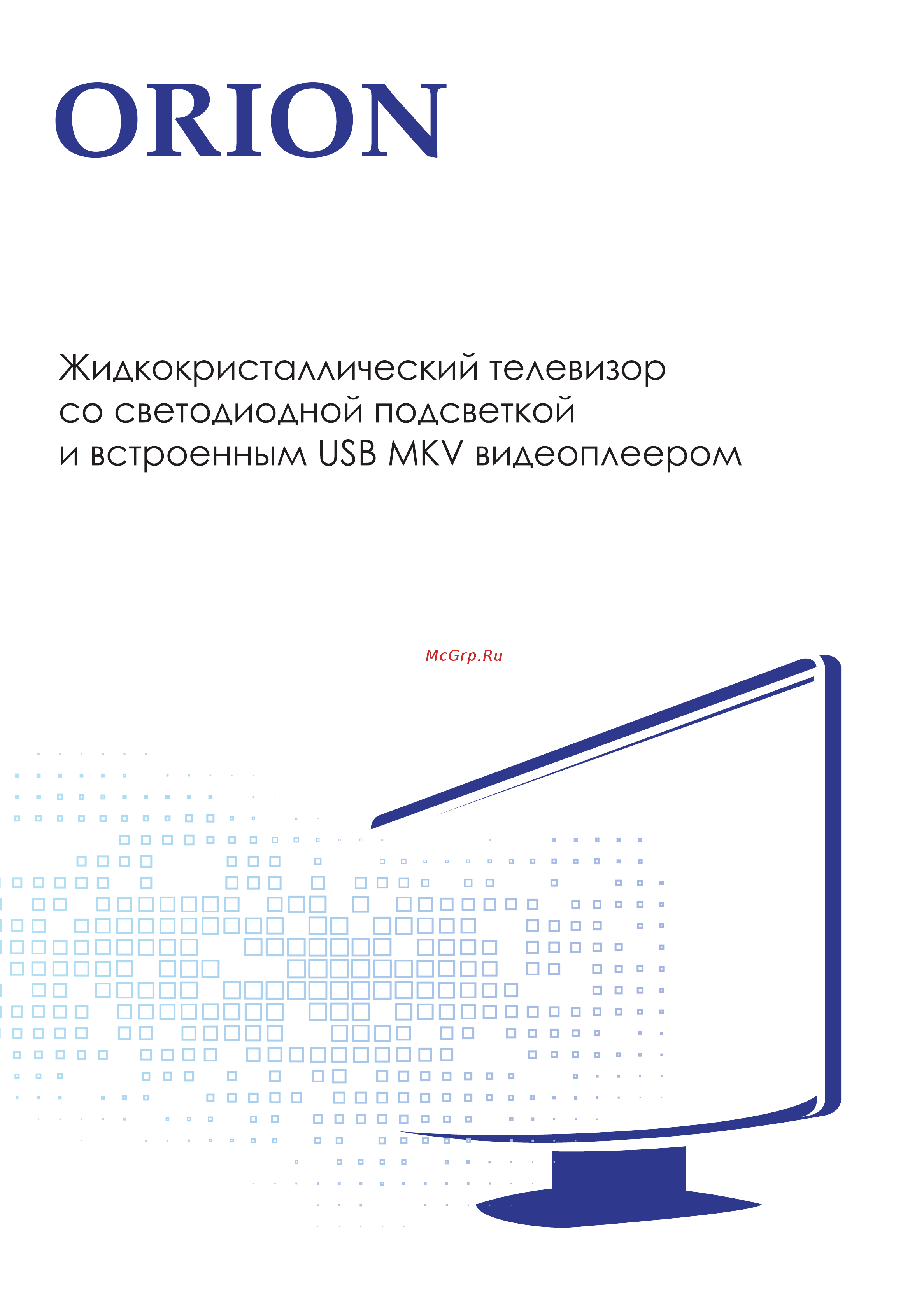 Orion OLT-32502 Руководство по эксплуатации онлайн