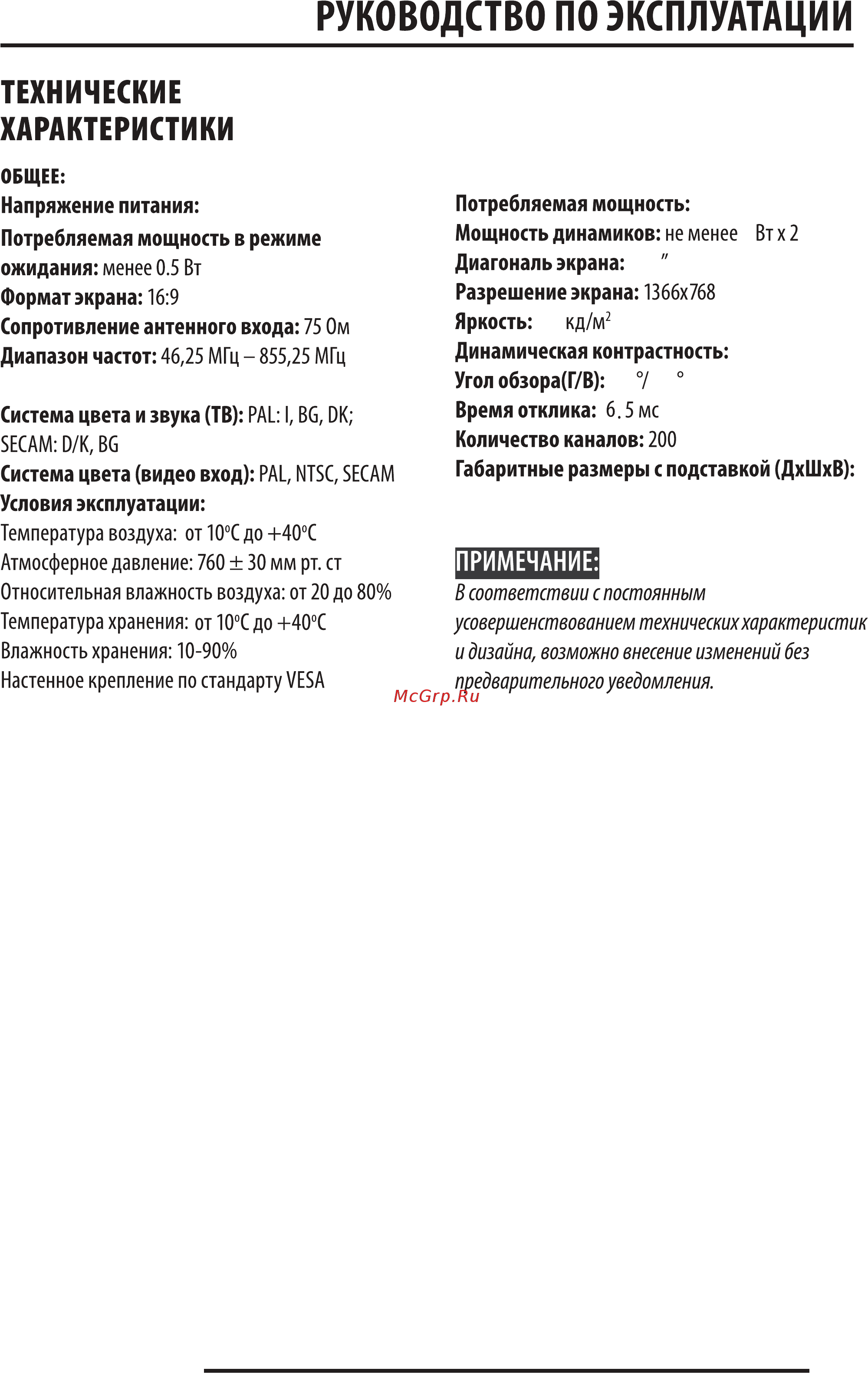 Orion OLT-32502 Руководство по эксплуатации онлайн [27/32] 216262