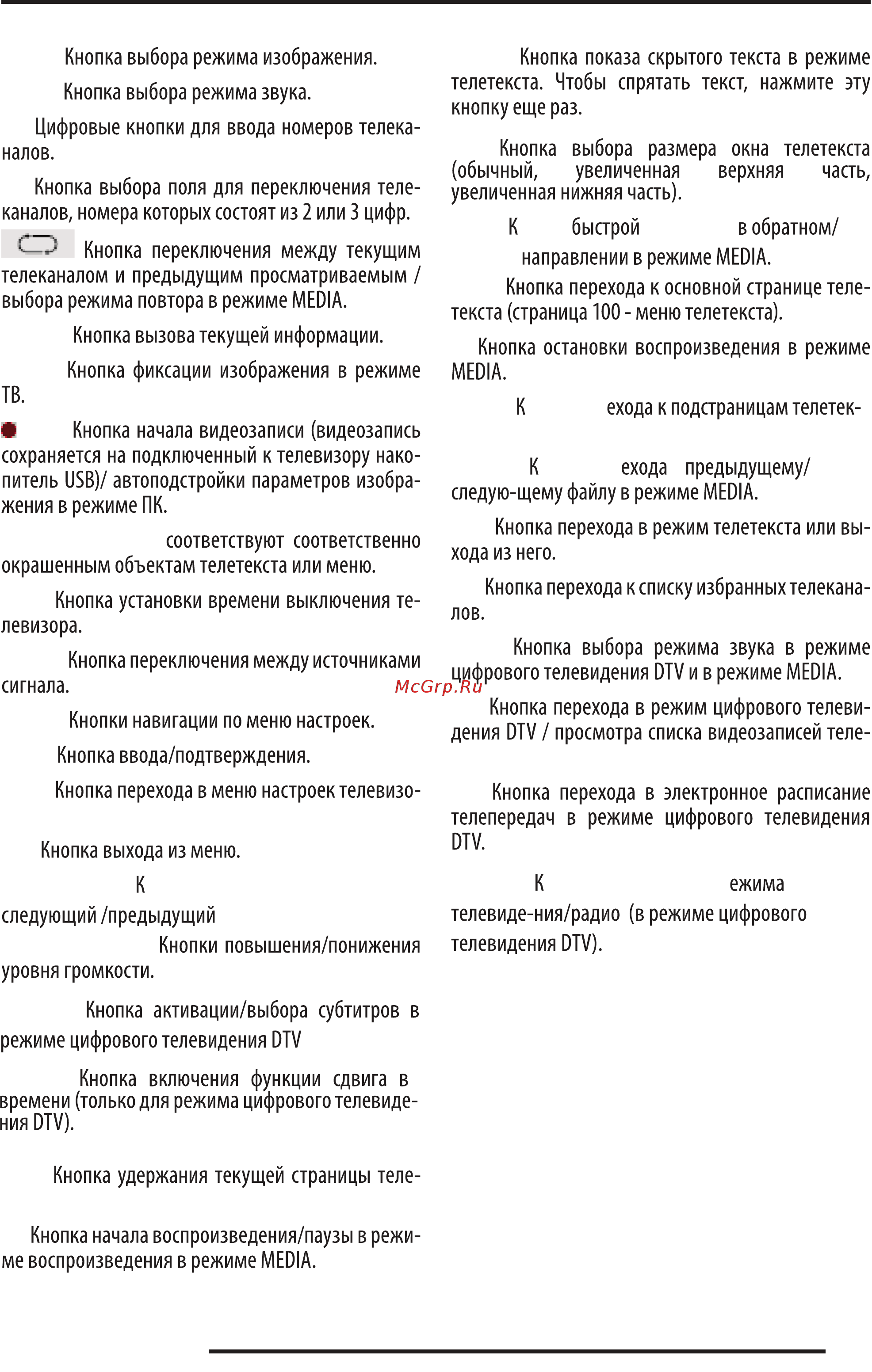 Orion OLT-32502 [9/32] Руководство по эксплуатации