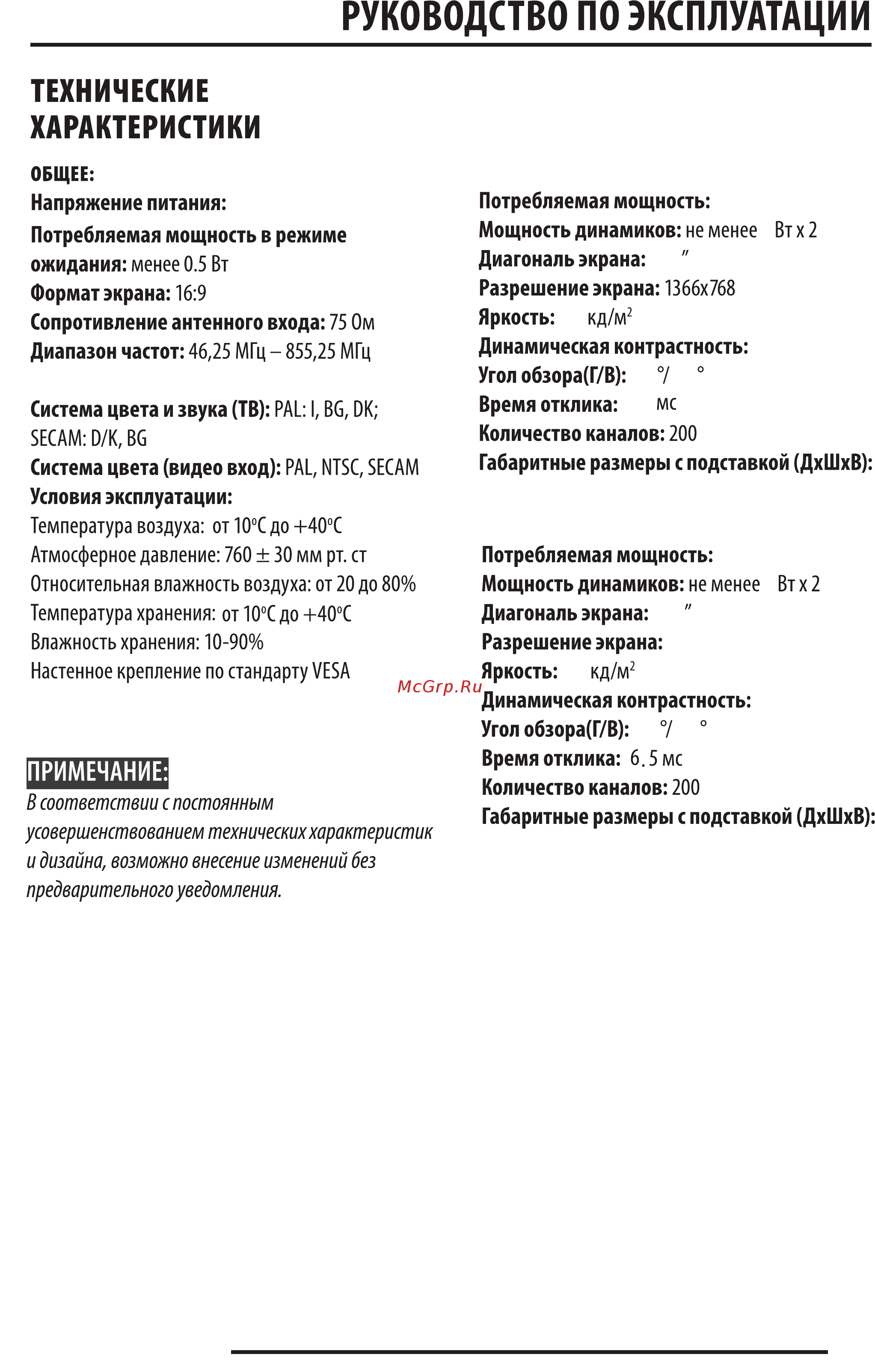 Orion OLT-32702 Руководство по эксплуатации онлайн [27/32] 216263