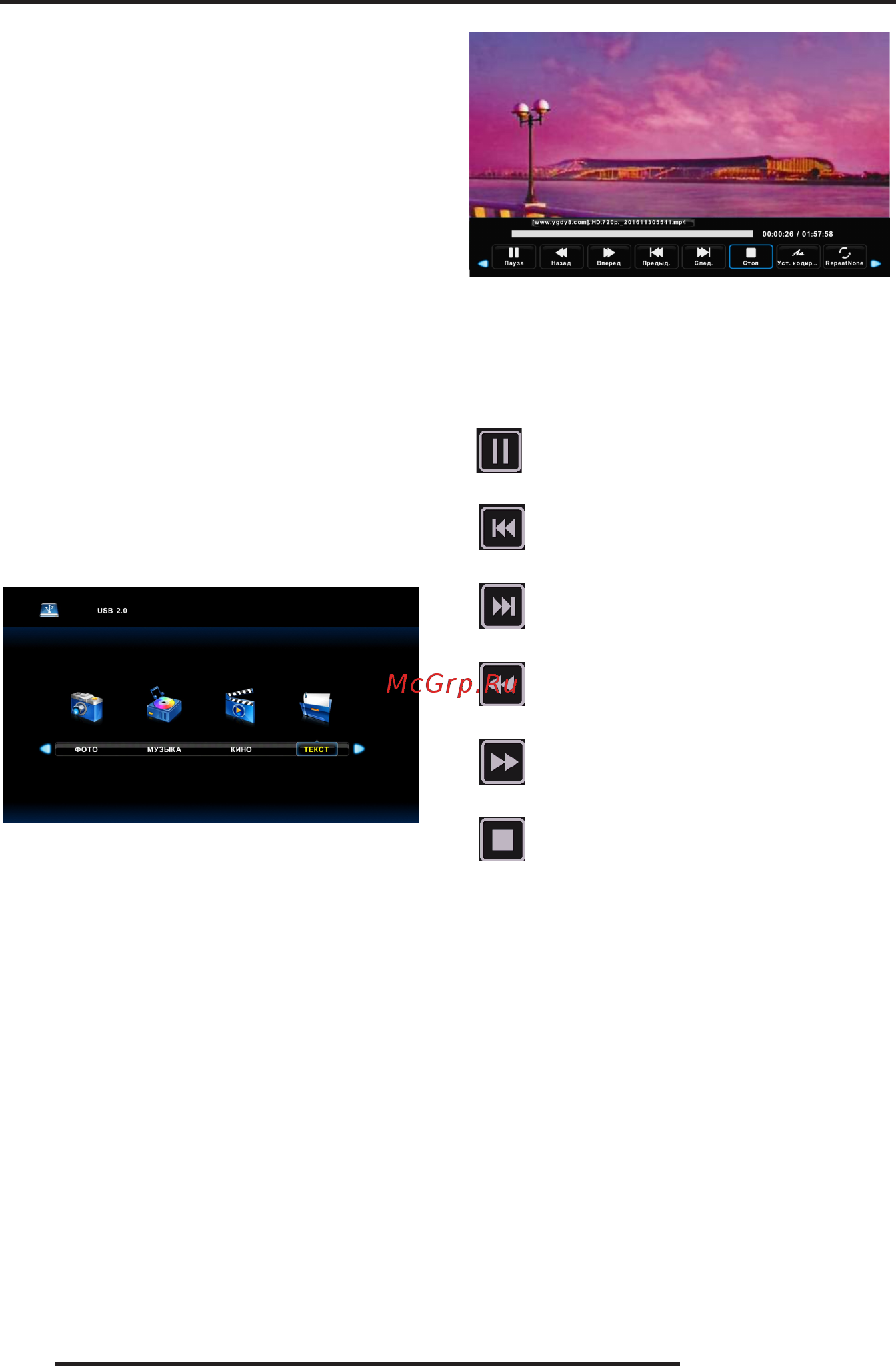 Orion OLT-40102 [24/32] Медиа проигрыватель