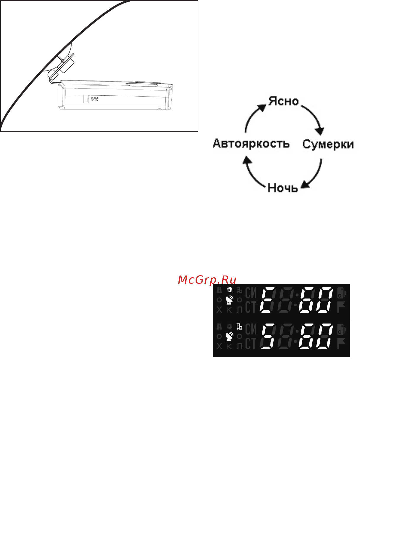 Orion RDO-G555Sig [7/16] Основные операции
