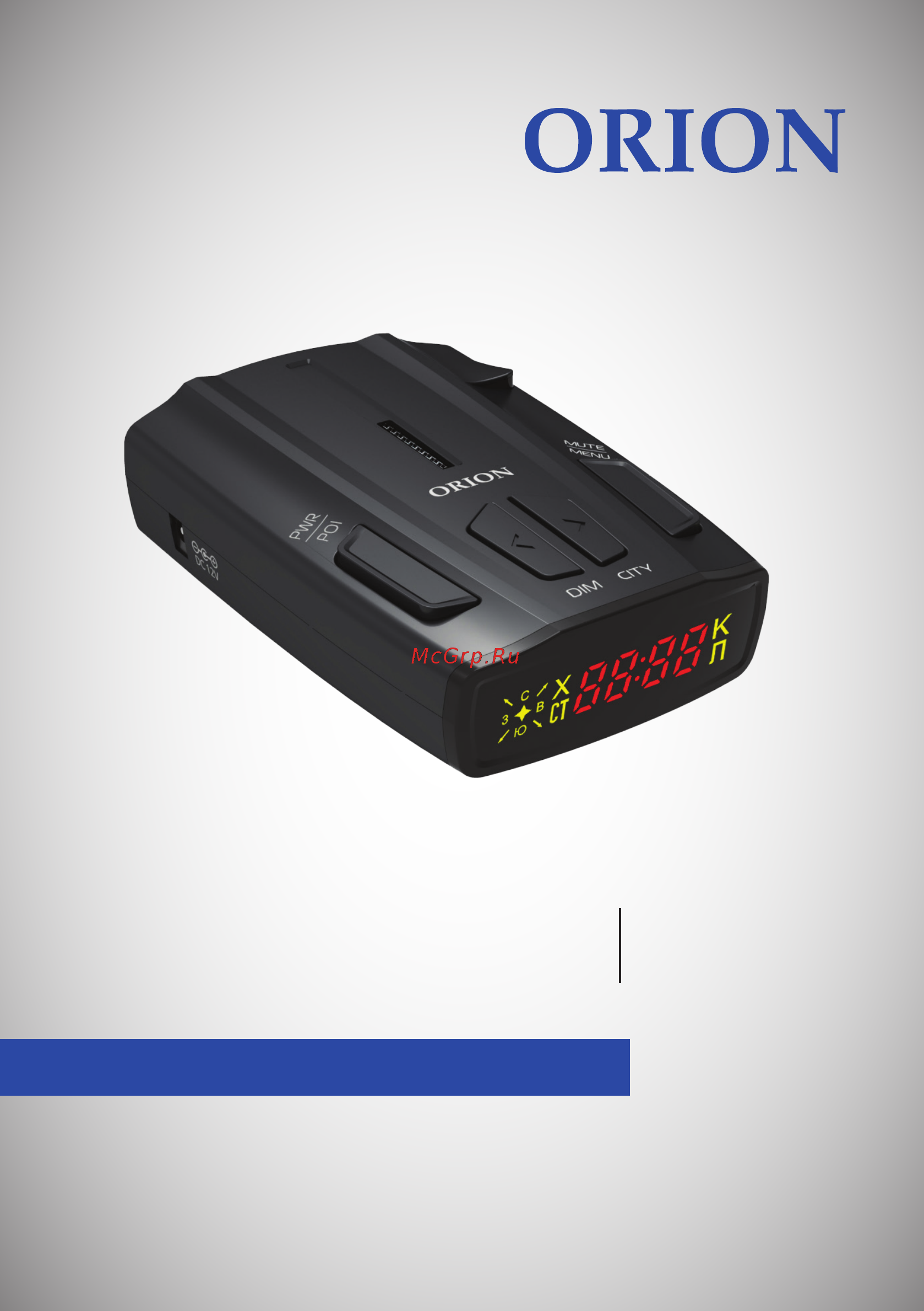 Orion RDO-S250GPS Руководство по эксплуатации онлайн