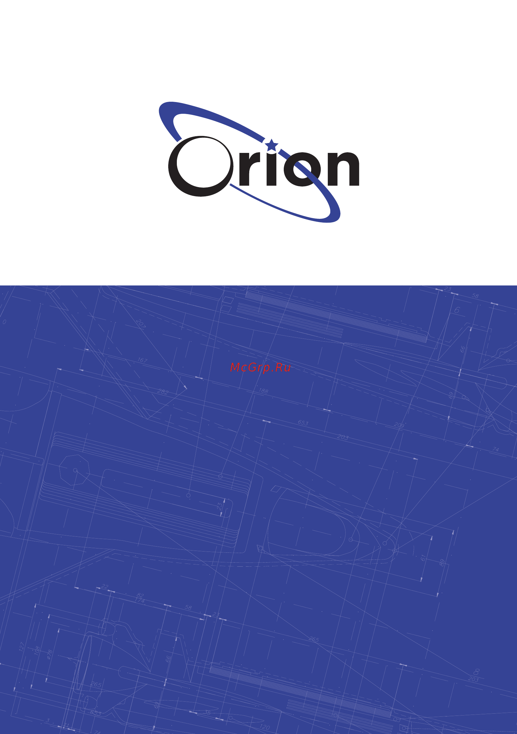 Orion ВБН-ЭСП04-150КГ Руководство по эксплуатации онлайн [8/8] 216275
